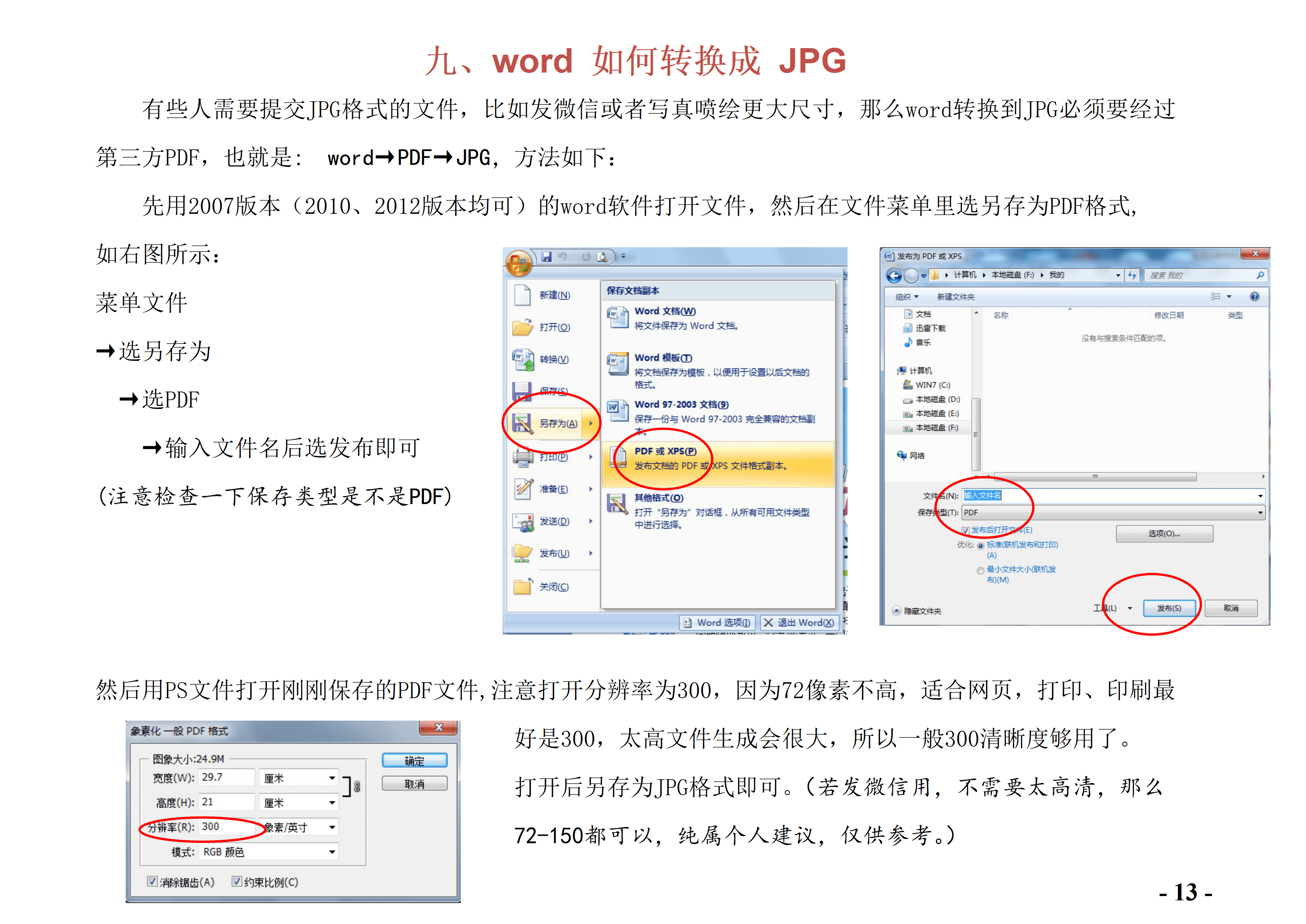 els-626黄色系创意网站运营简历Word模板/