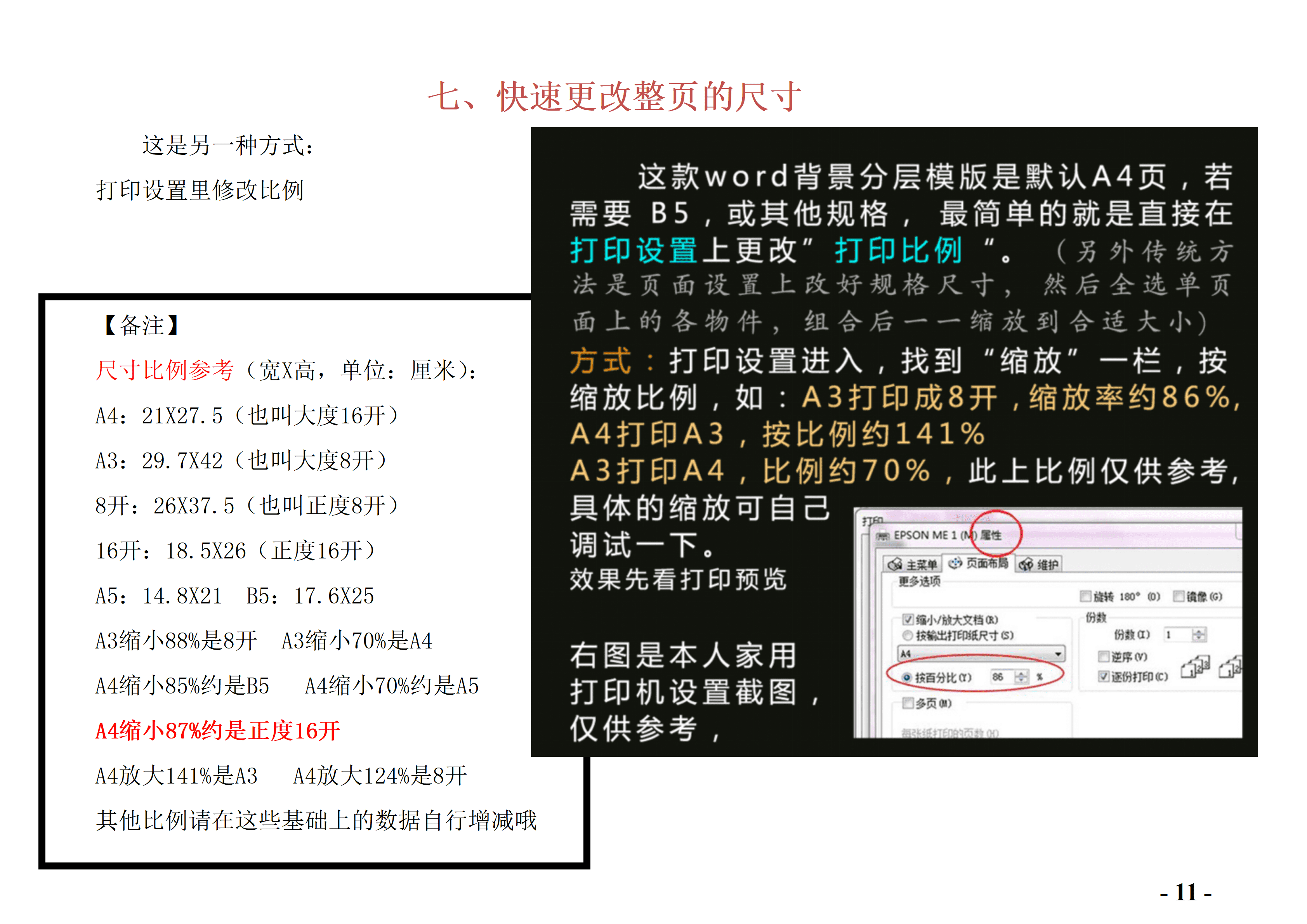 els-626黄色系创意网站运营简历Word模板/