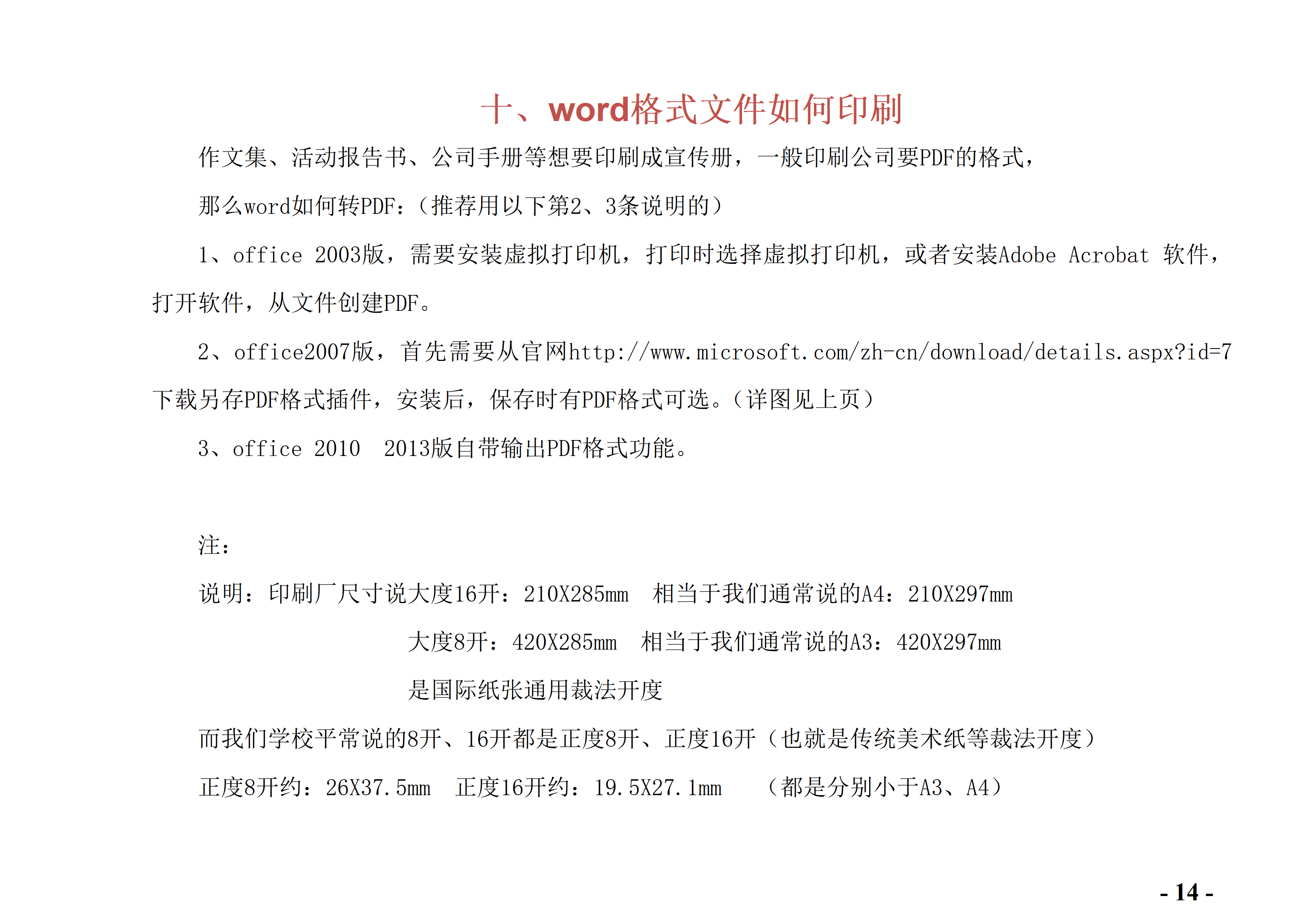 els-626黄色系创意网站运营简历Word模板/