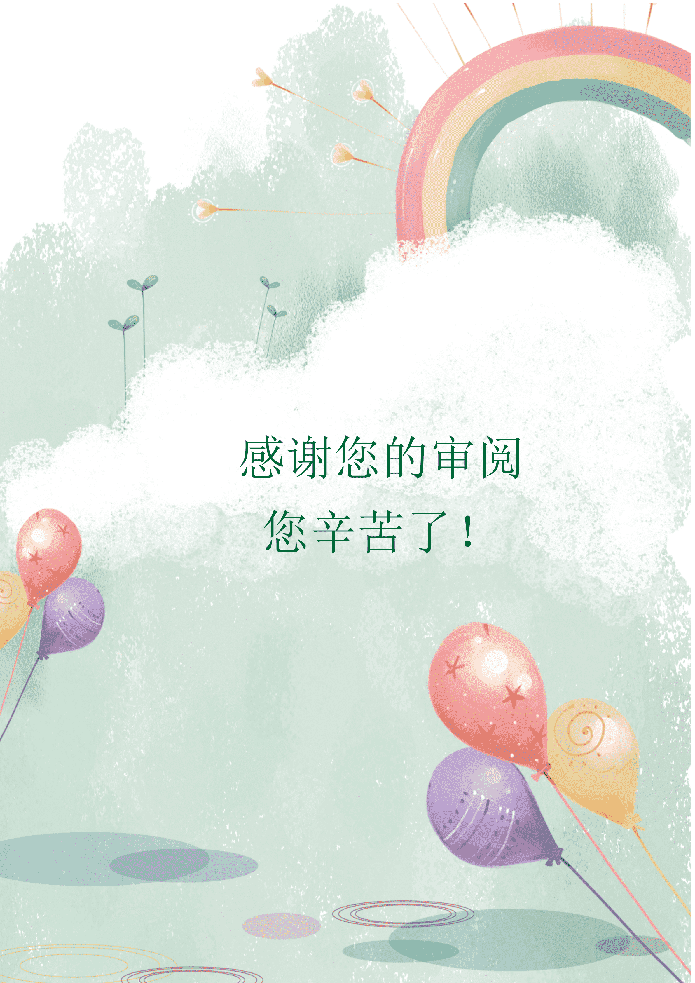 ELLY-3031水彩+小升初+个人简历word文档/