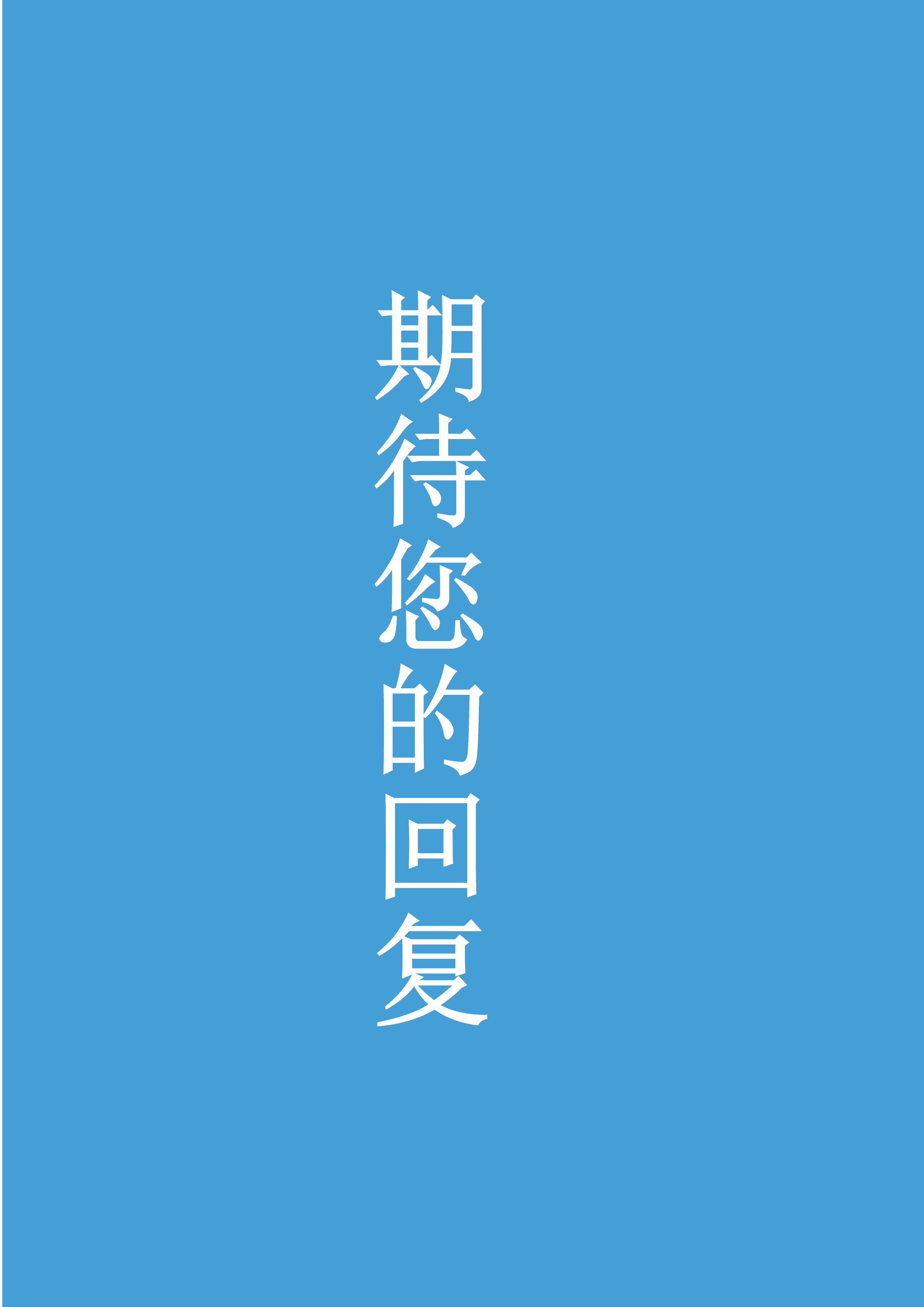 LYZW-1207蓝色大海简约市场销售应聘简历模板/