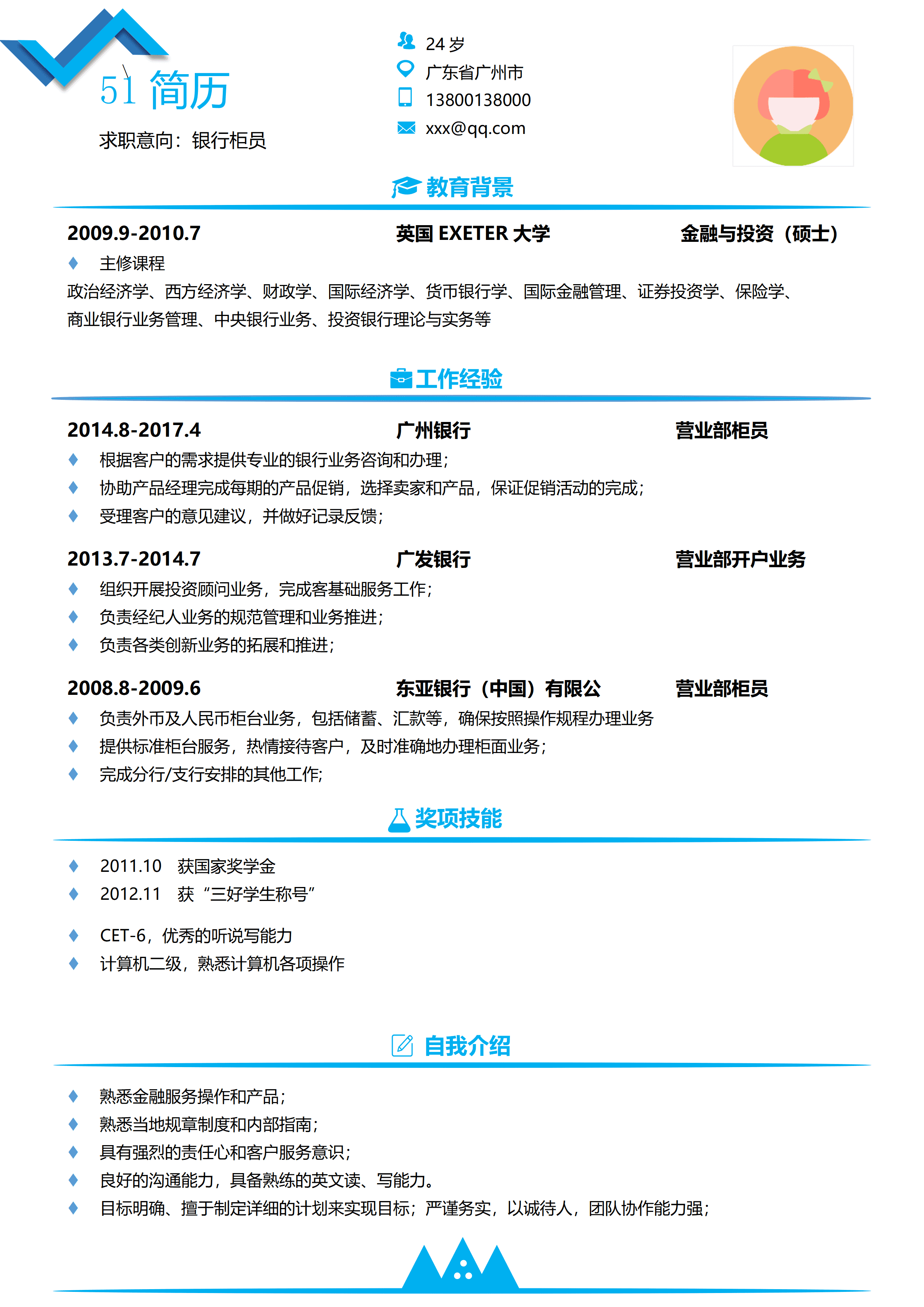LYZW-1005优雅WORD个人简历模板/