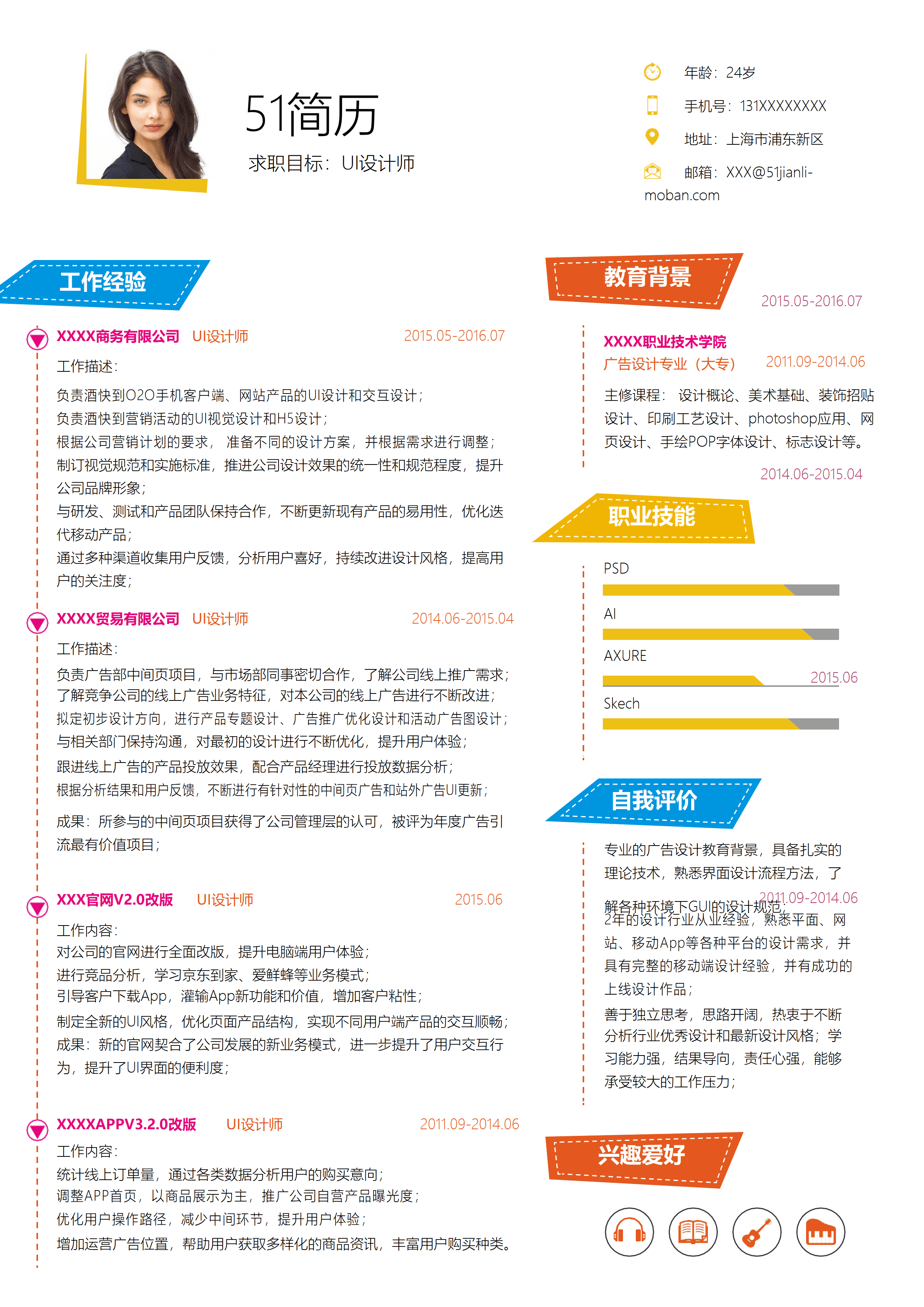 ELLY-3033简约活泼个人简历Word模板/