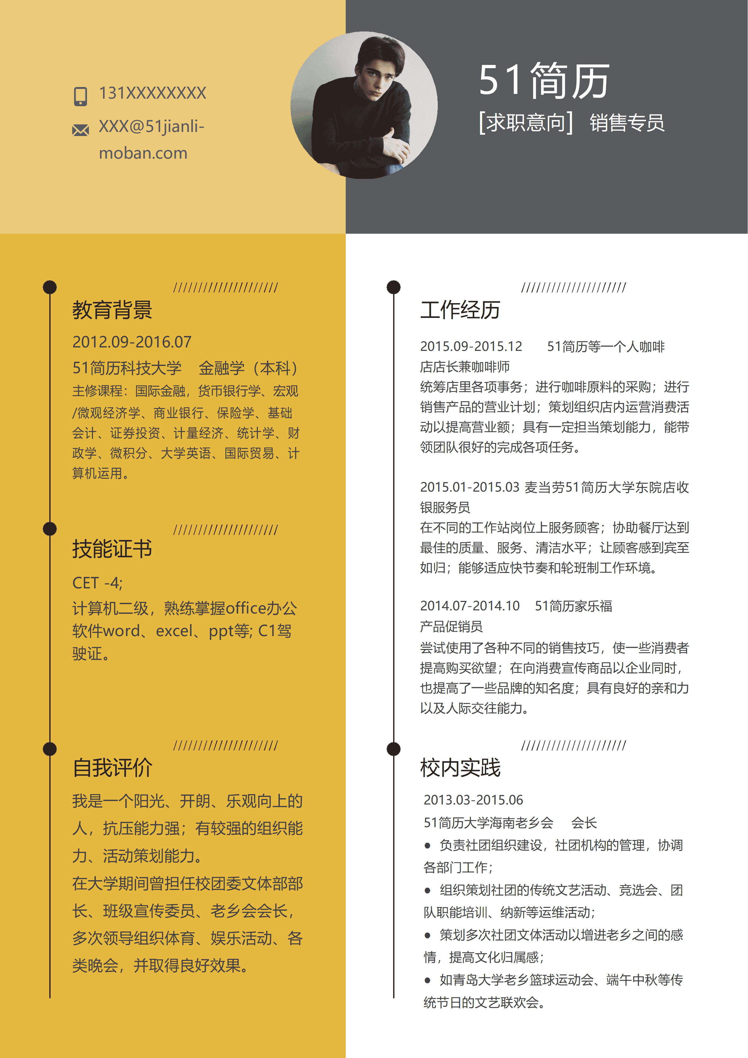 ELLY-3015简约双色系市场销售WORD简历模板/