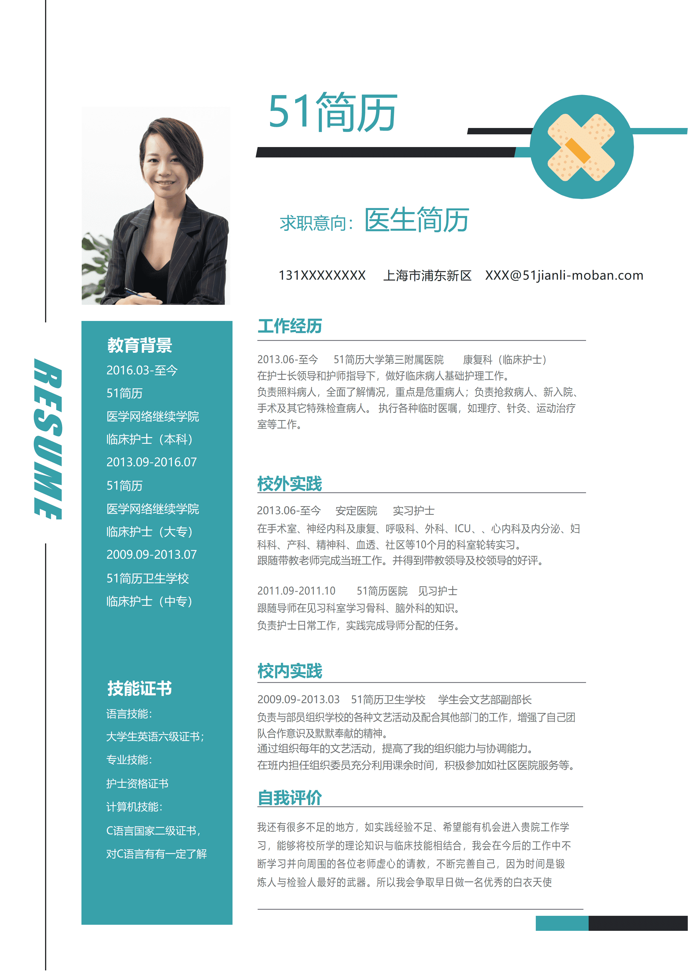 ELLY-3026绿色系护士简历Word简历模板/