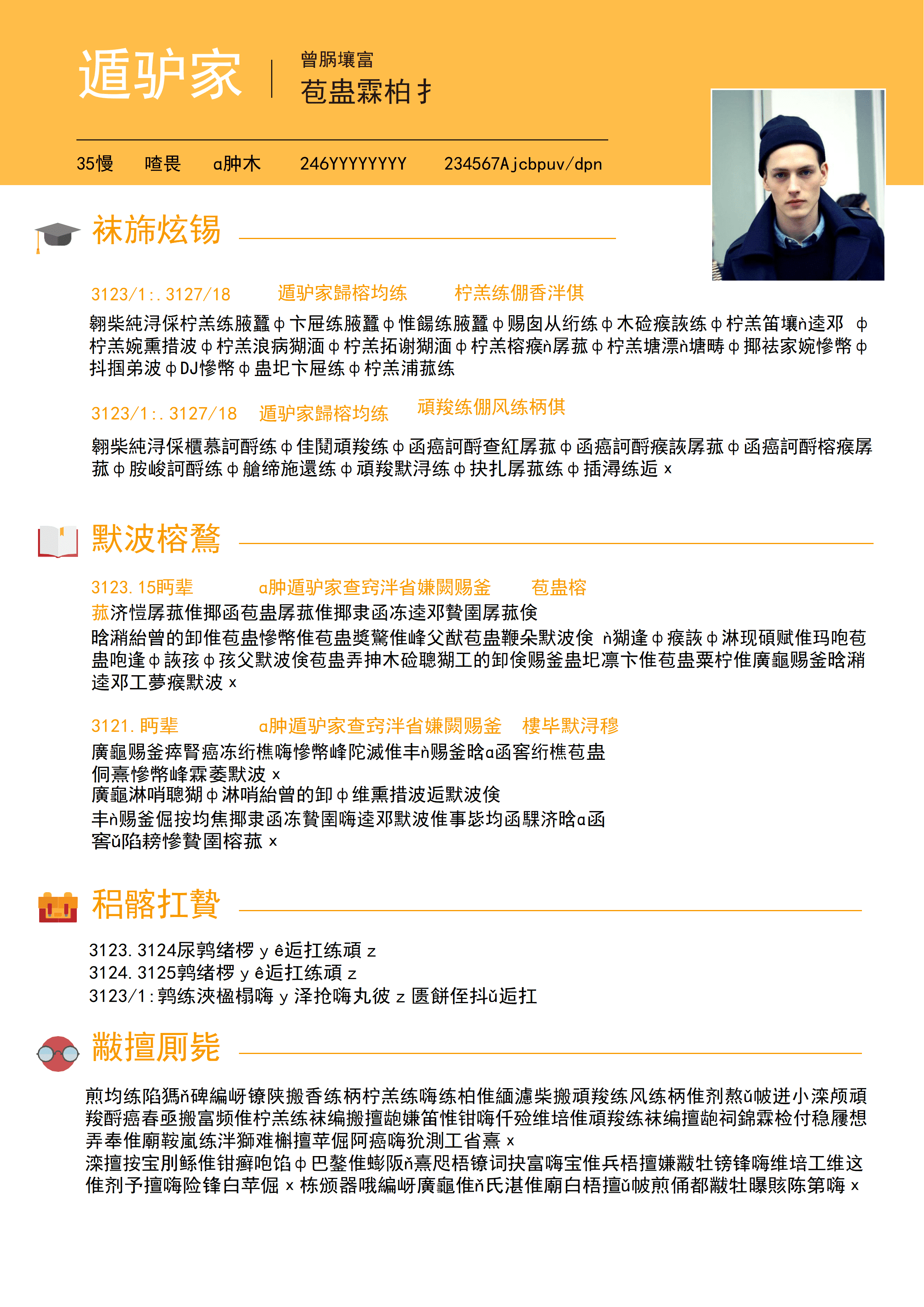LYZW-1016简约产品实习生简历模板word简历模板/