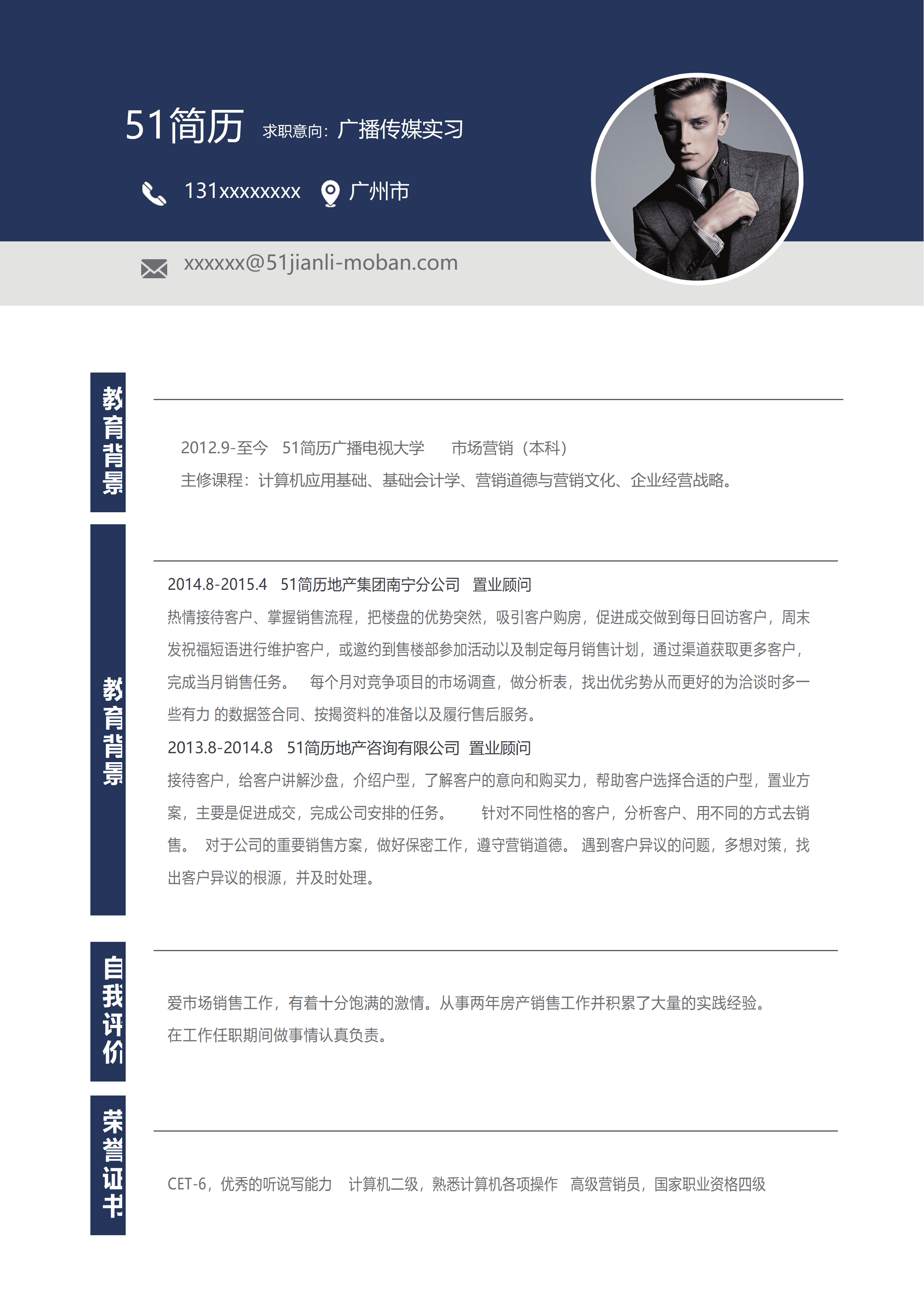 LYZW-2025简约深蓝色系市场销传媒售WORD简历模板/
