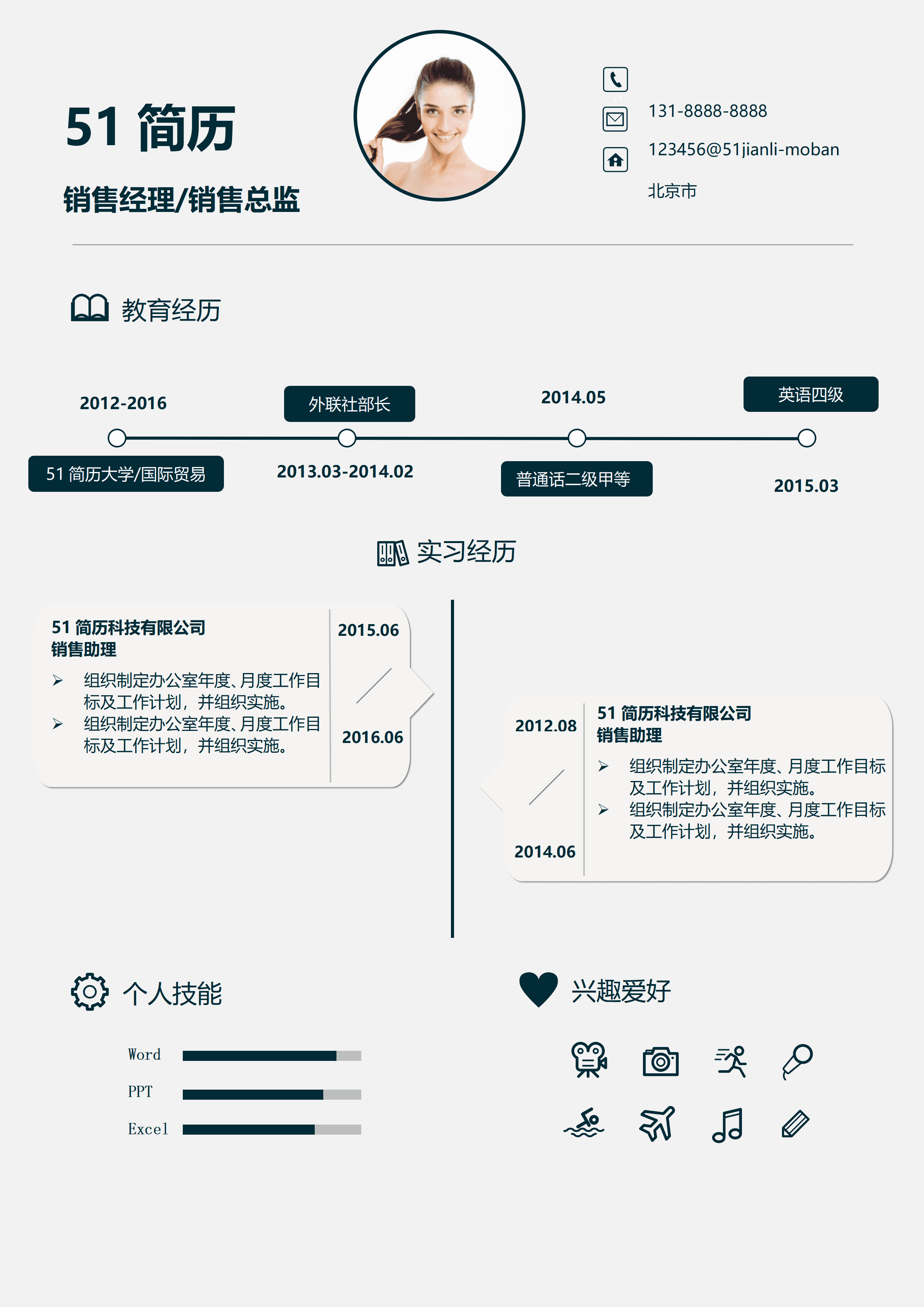 LYZW-1029简约+个性+个人简历word模板/