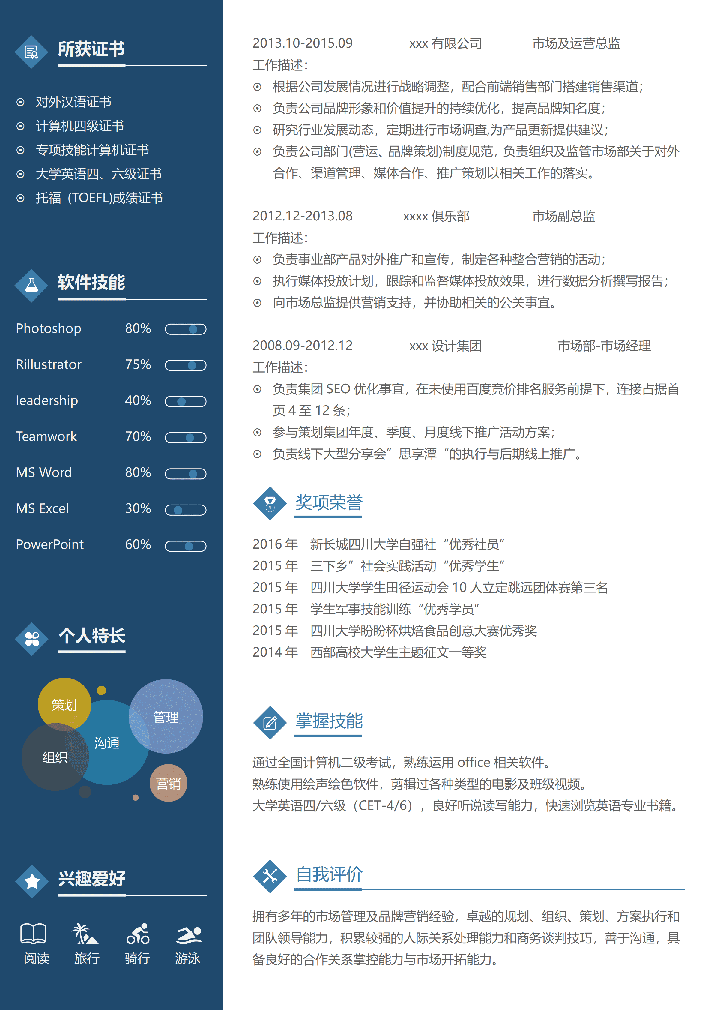 LYZW-1212求职招聘商务风格销售助理简历Word模板/