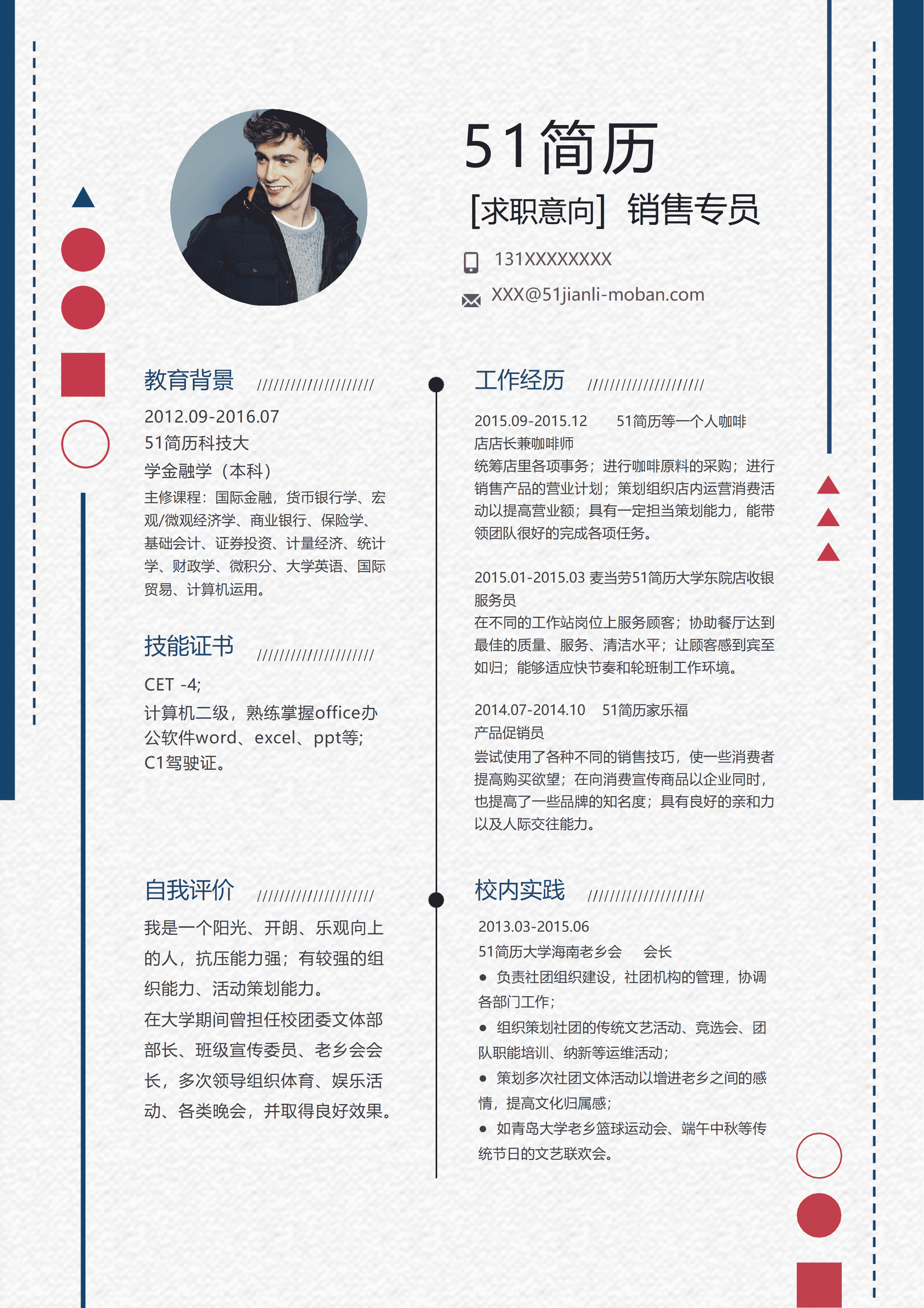 ELLY-3020简约蓝色市场销售专员WORD简历模板/