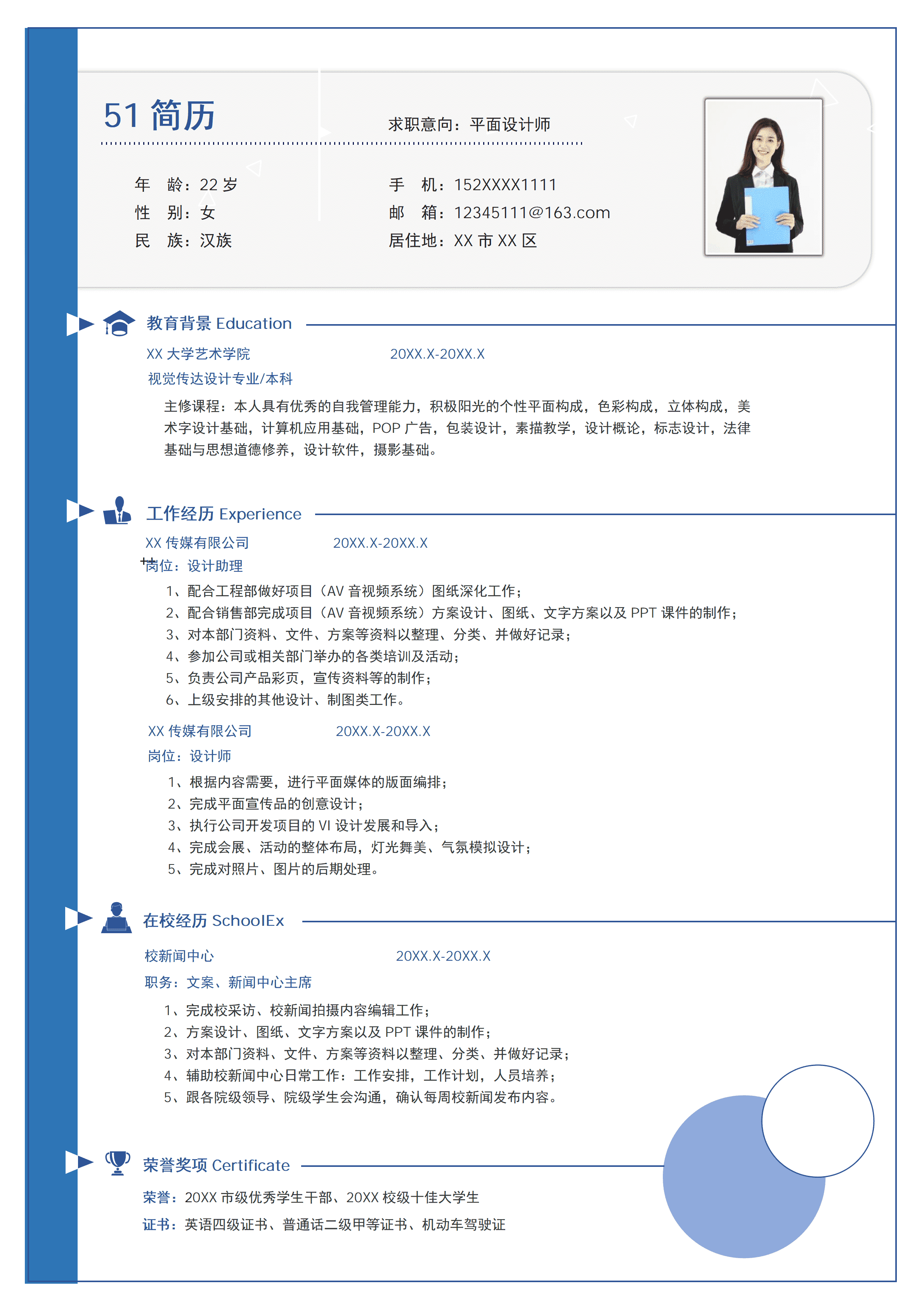 ELLY-3041简约蓝色留学生简历Word模板/