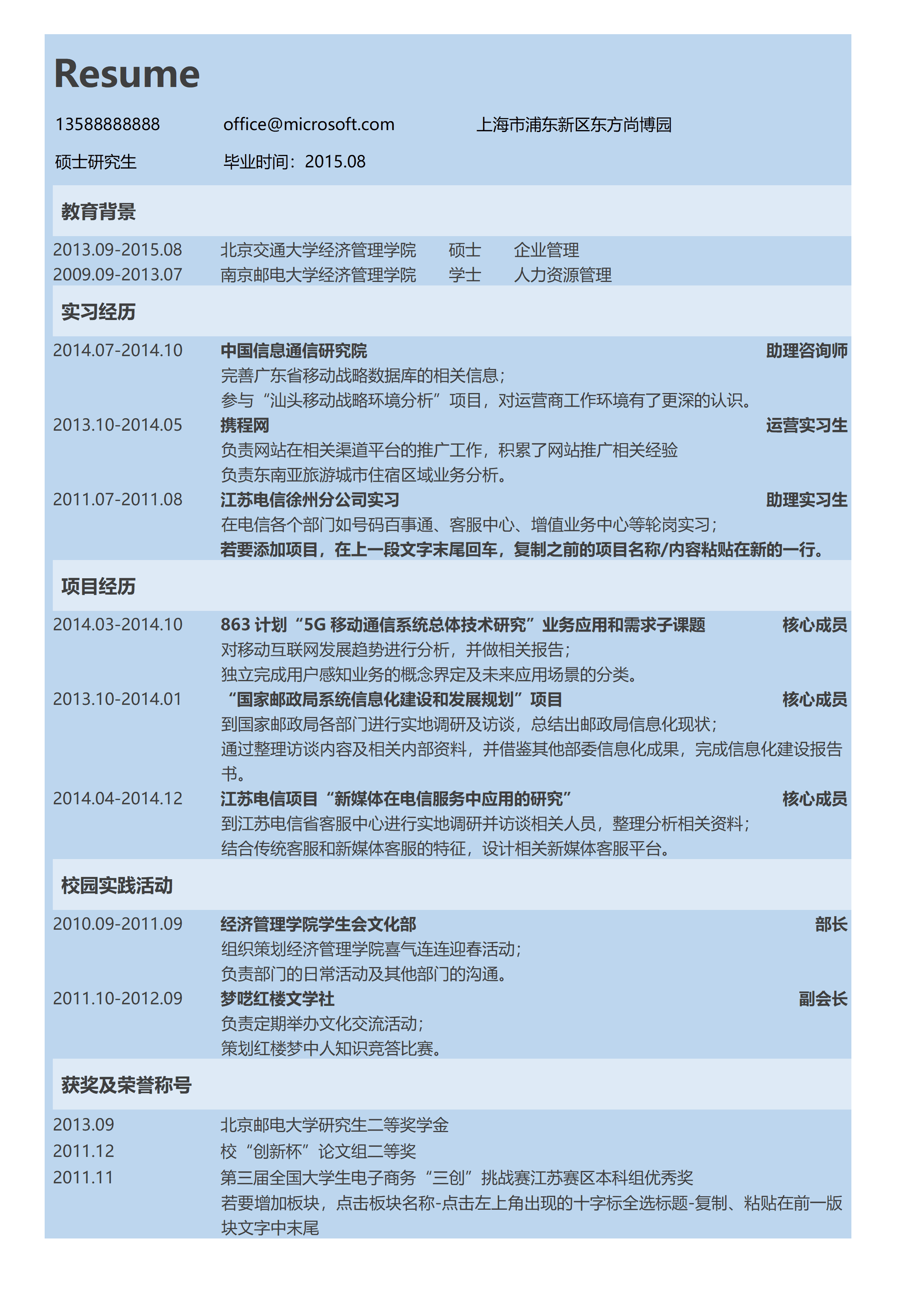 ELLY-4001商务简约蓝色WORD简历模板/