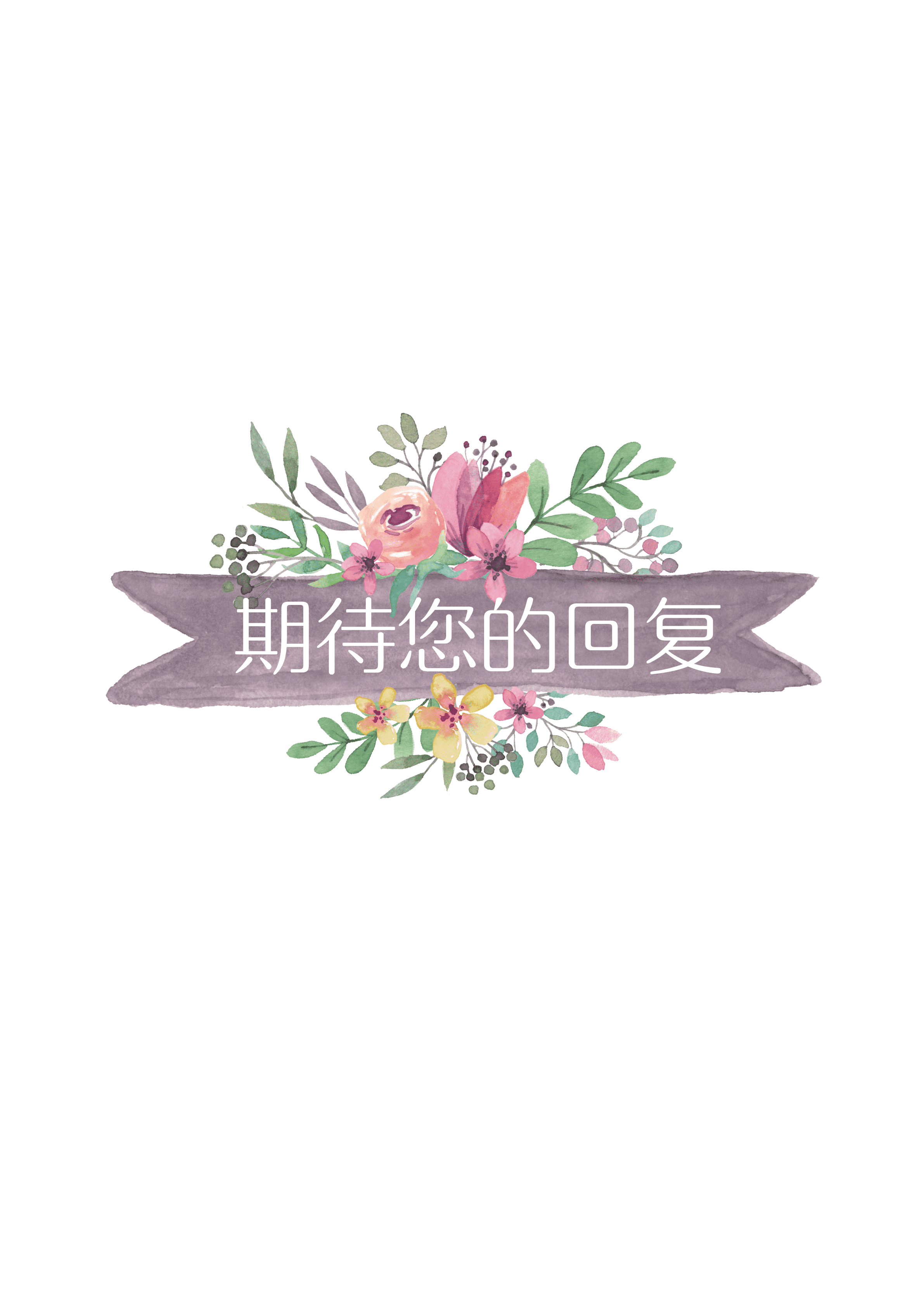 ELQY-1019优雅+个性+个人简历word模板/