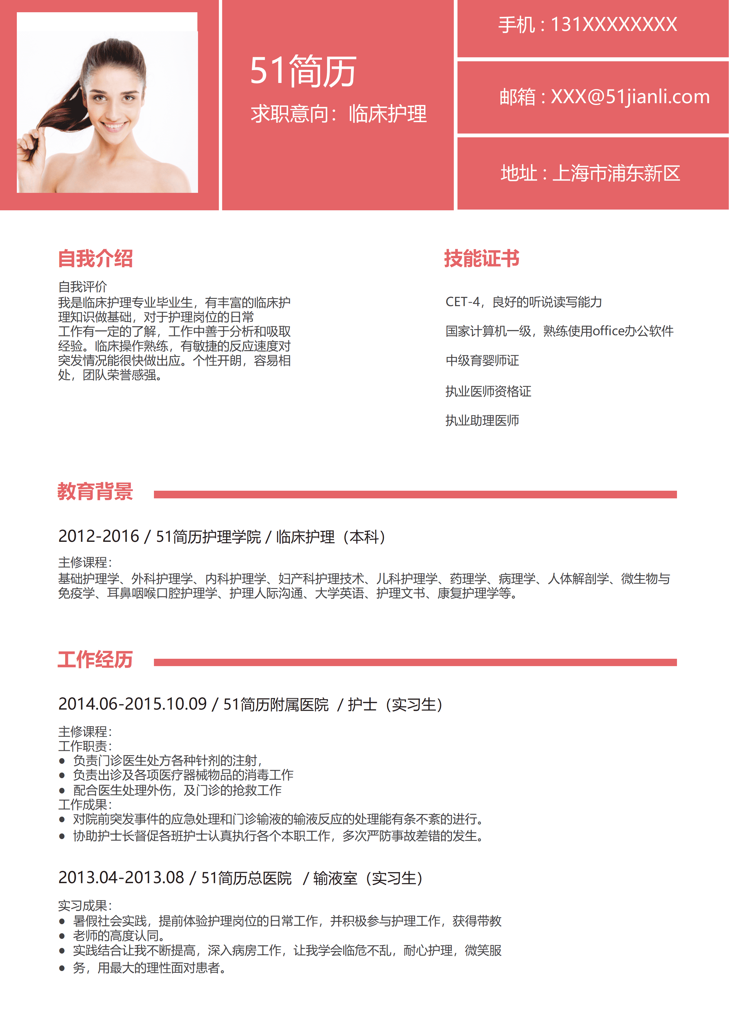ELQY-1019优雅+个性+个人简历word模板/