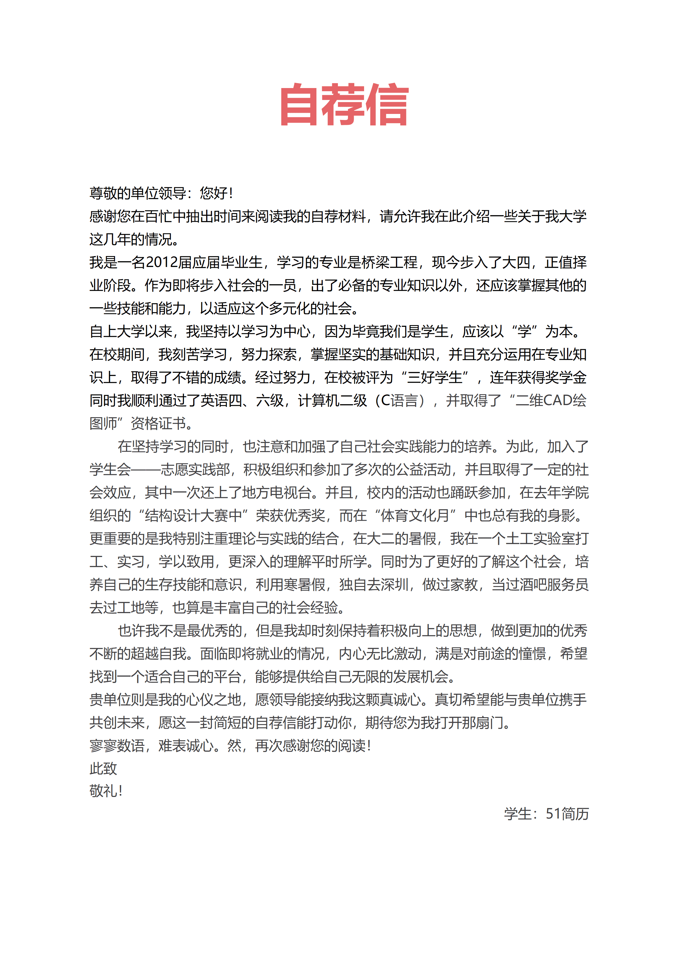 ELQY-1019优雅+个性+个人简历word模板/