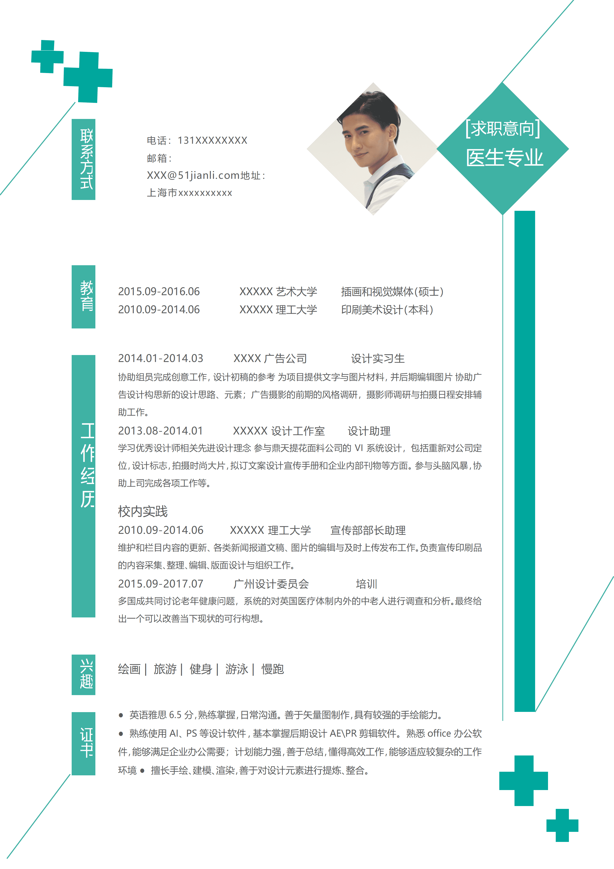 ELLY-4020个性高端医生简历Word简历模板/