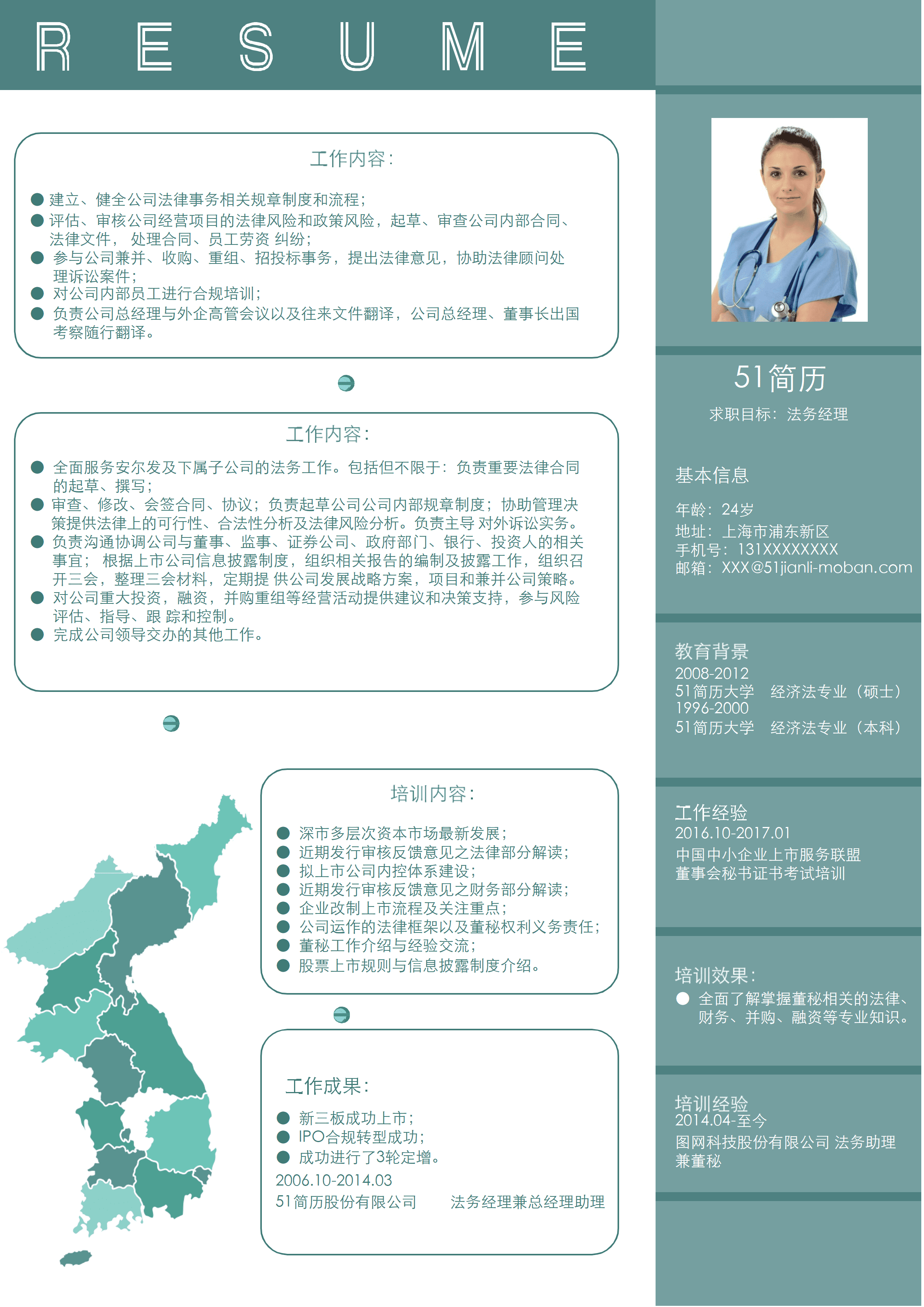 ELQY-2031简约蓝色个人简历WORD模板/