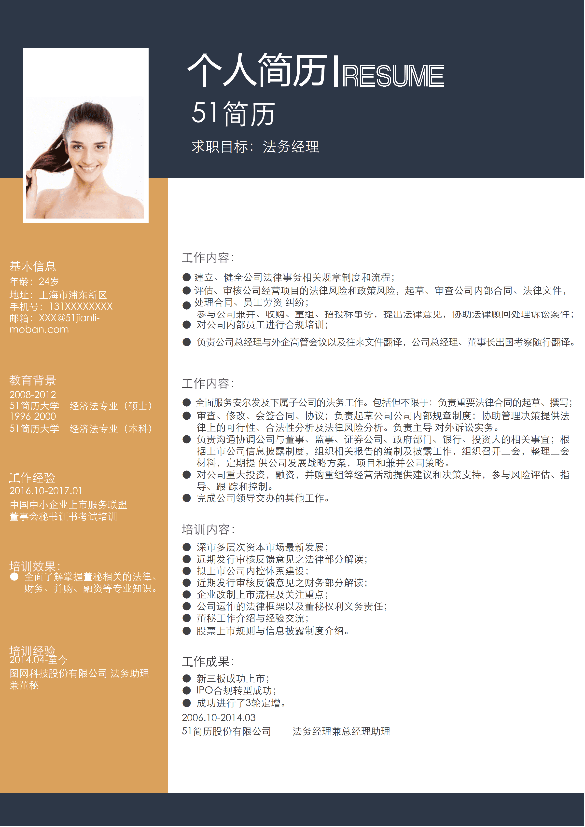 ELQY-2024时尚简约个人简历Word模板/