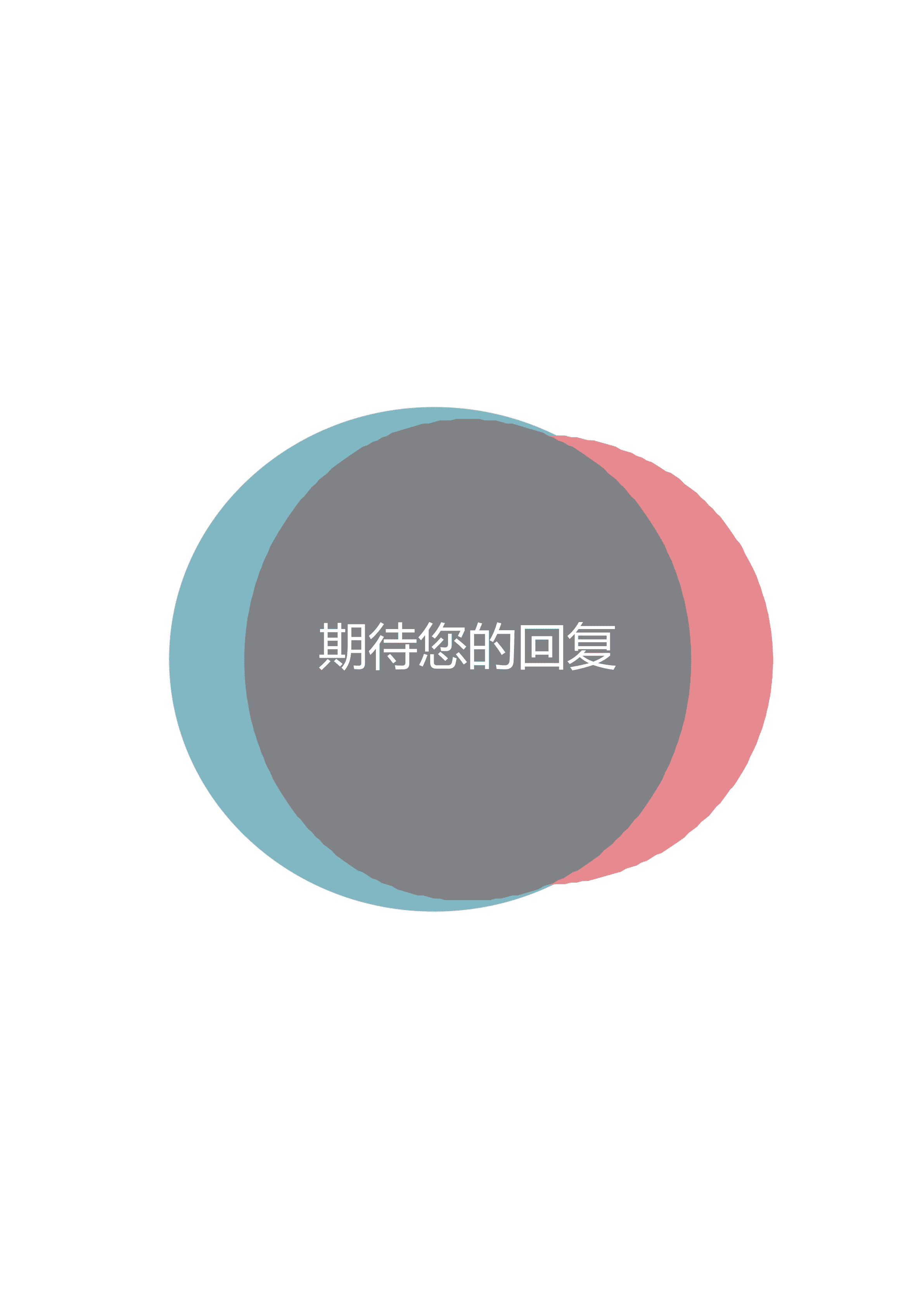 ELLY-4026撞色风简约个人简历word模板/