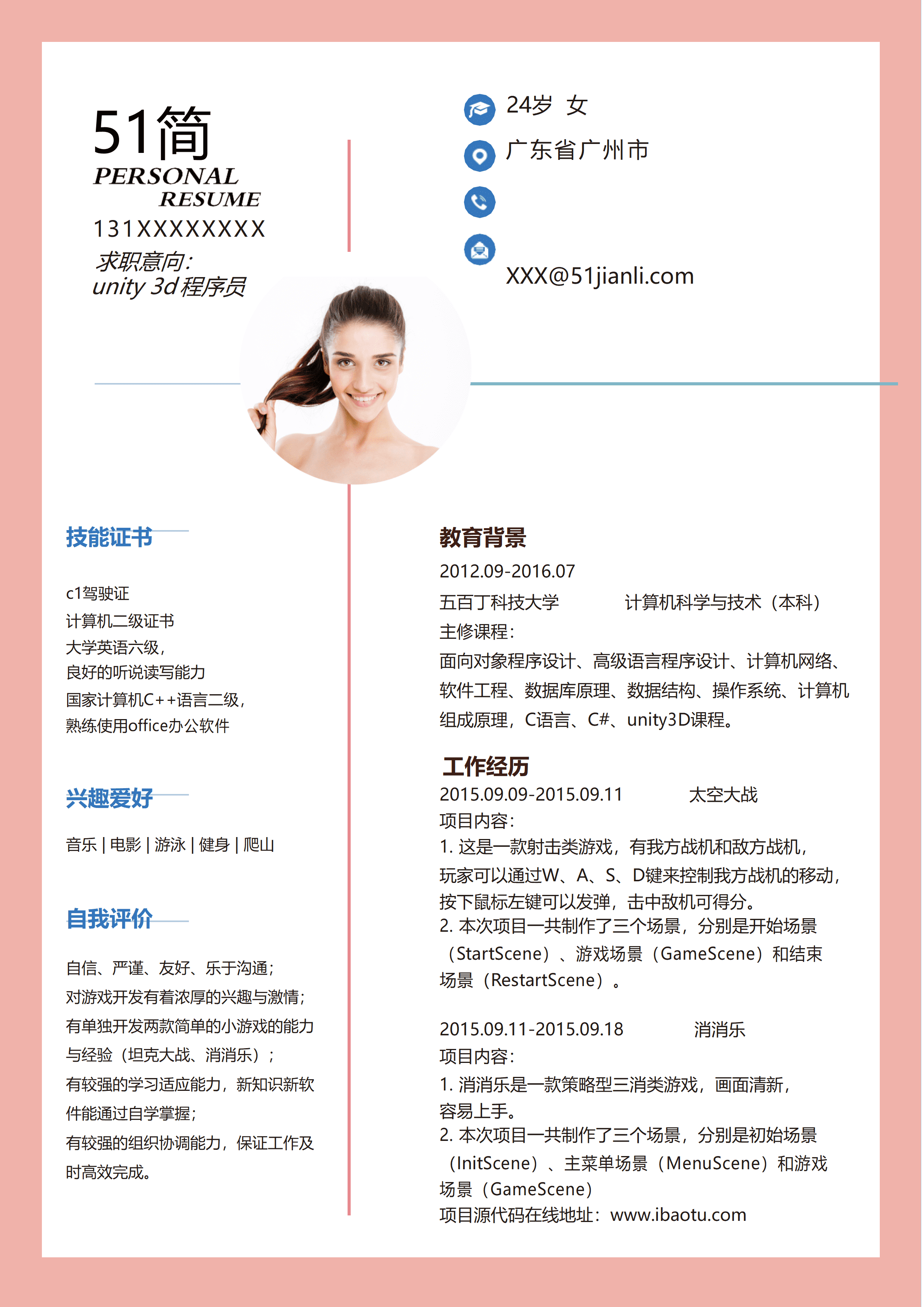 ELLY-4026撞色风简约个人简历word模板/