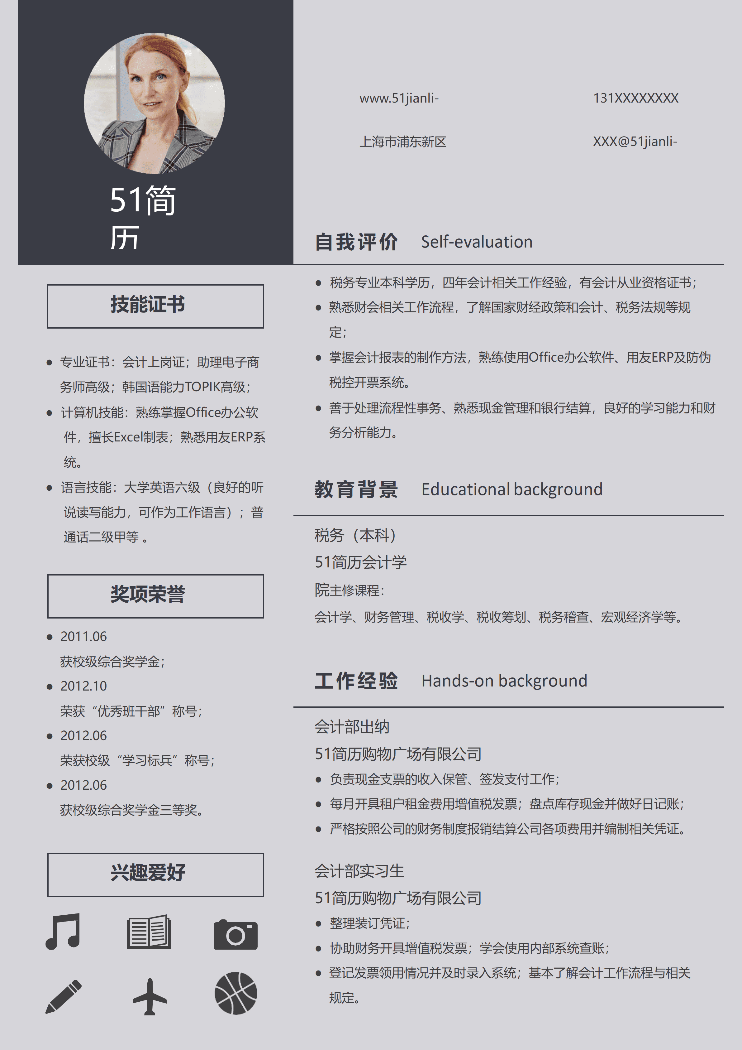 ELQY-2028灰色简约风财务管理Word模板/
