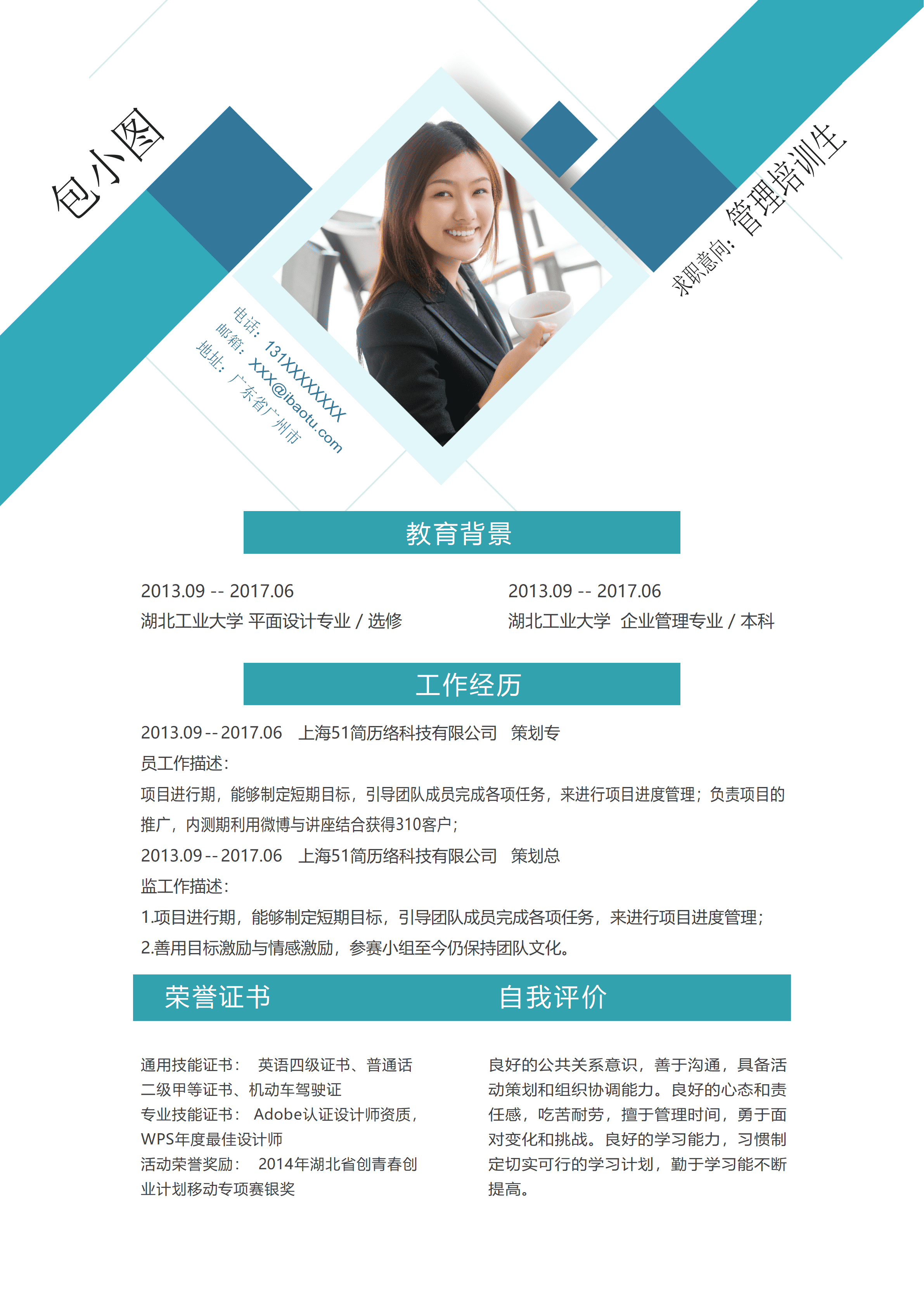 ELQY-2004几何图形管理专业word模板/