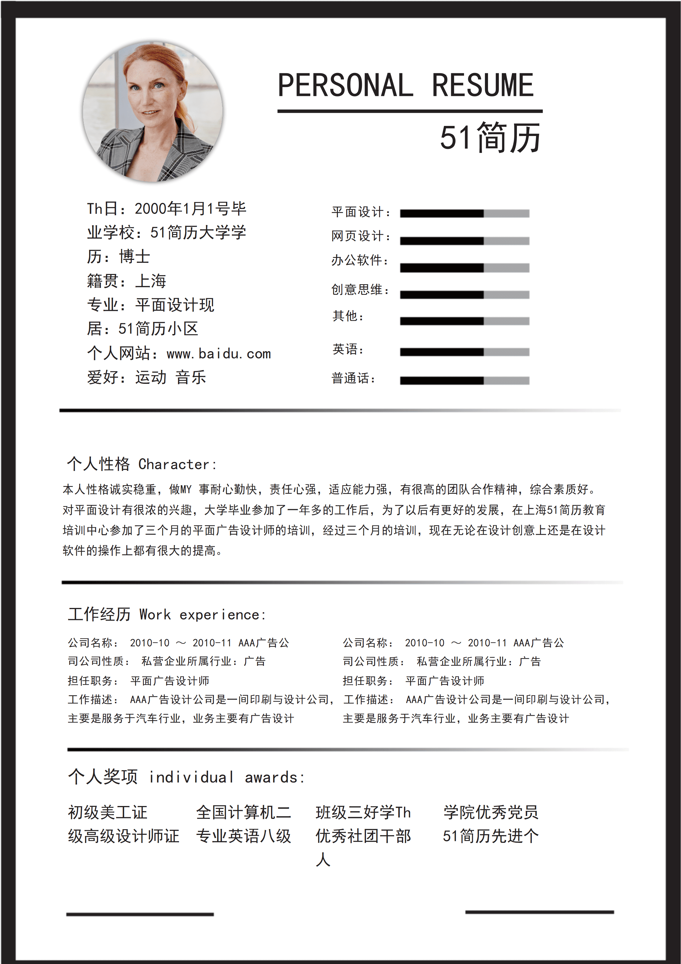 ELQY-2010简约风平面设计师word模板/