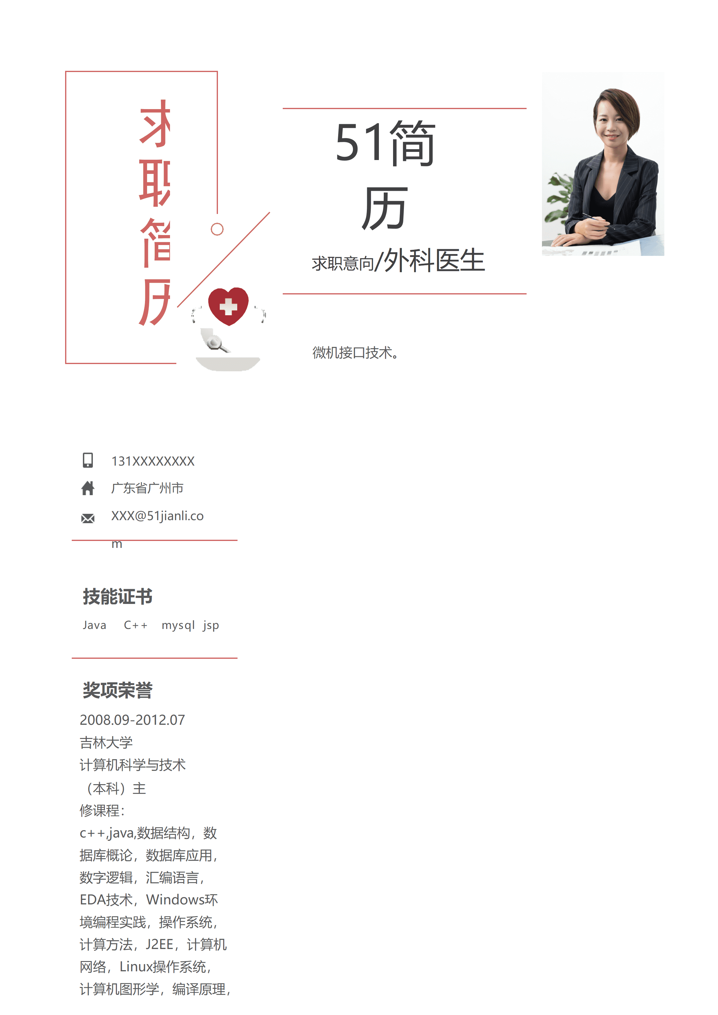ELLY-4021创意风外科医生简历Word简历模板/
