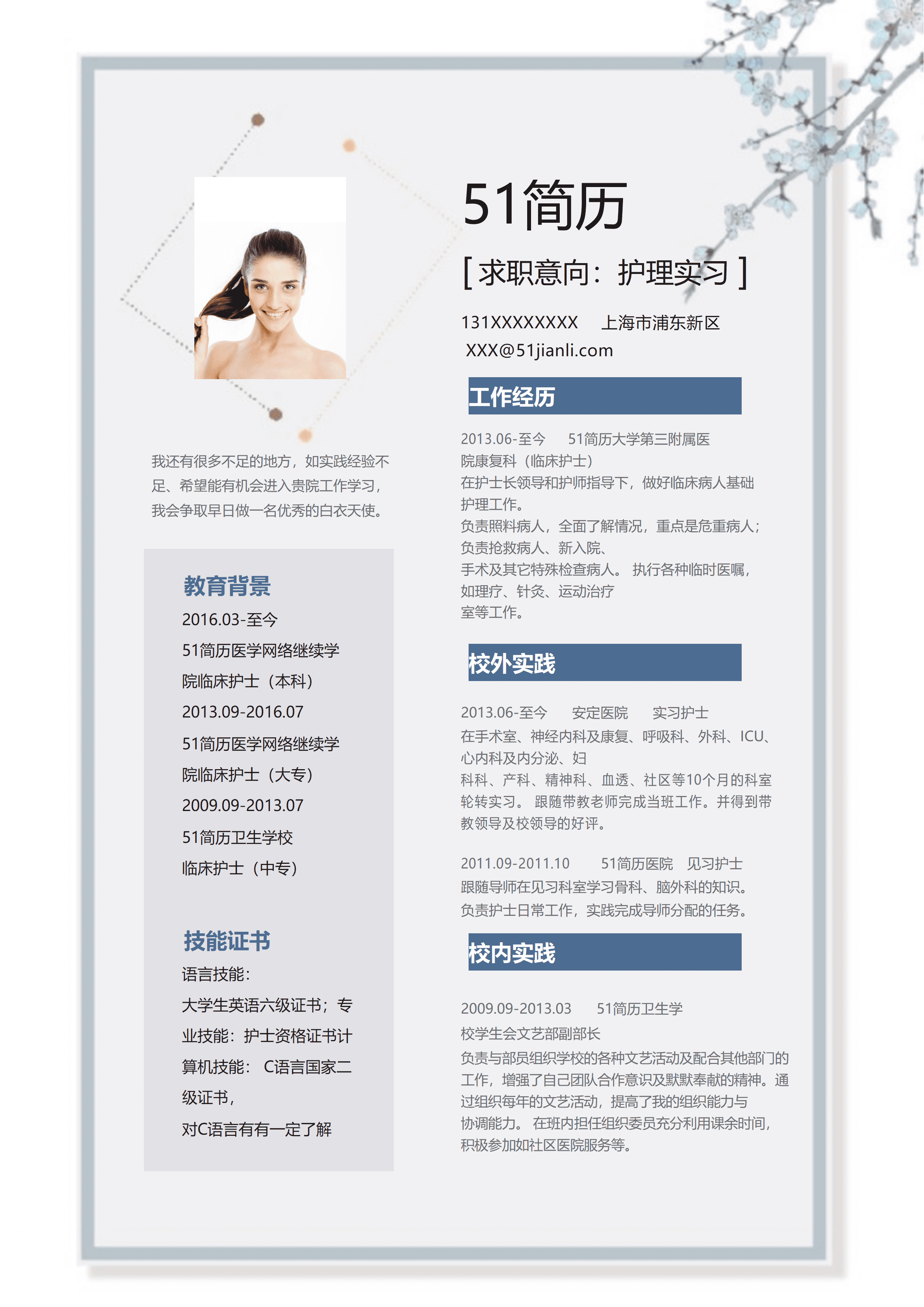 ELQY-1017简约+优雅+个人简历word模板/