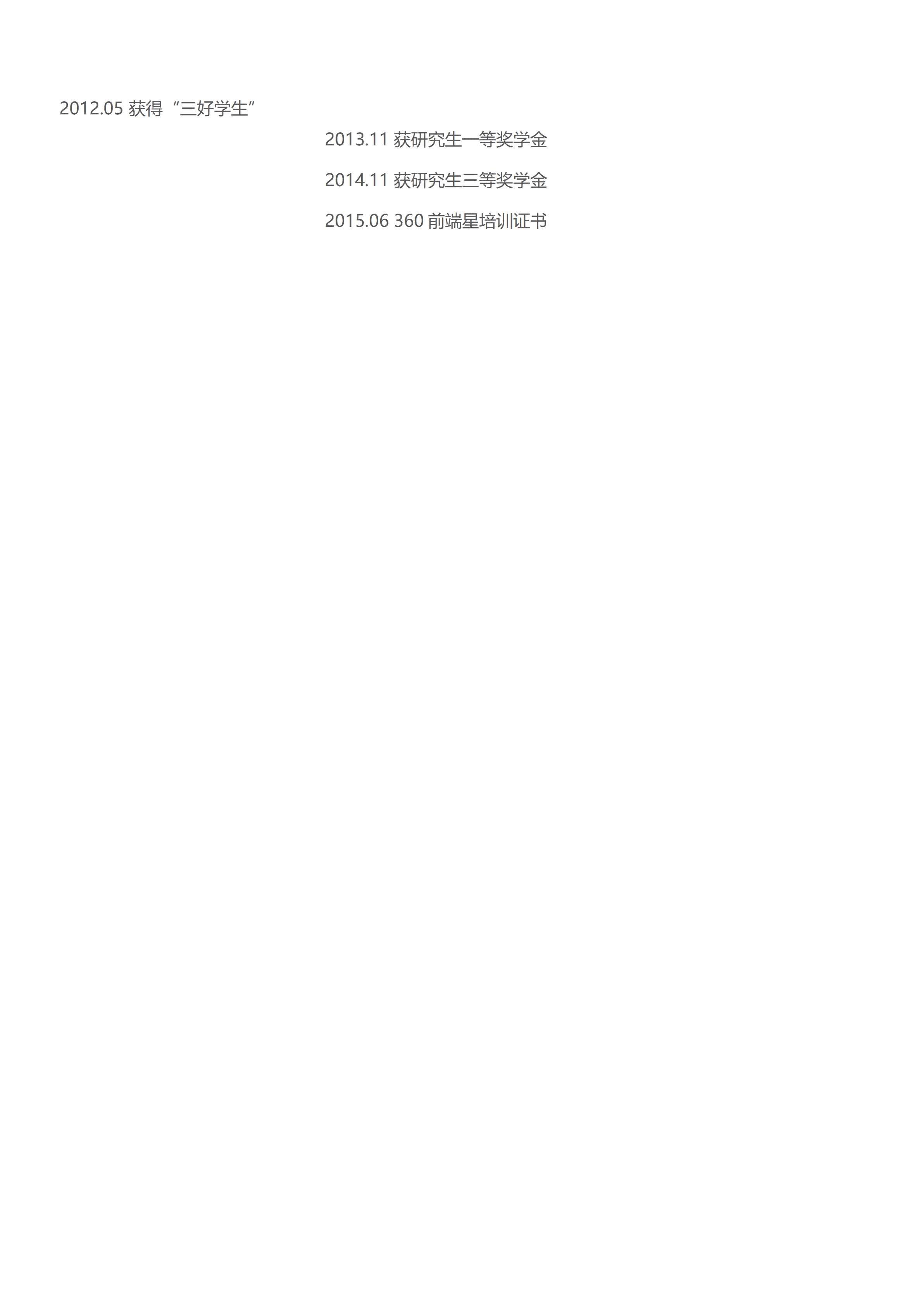 ELQY-2021绿色小清新求职个人简历word模版/