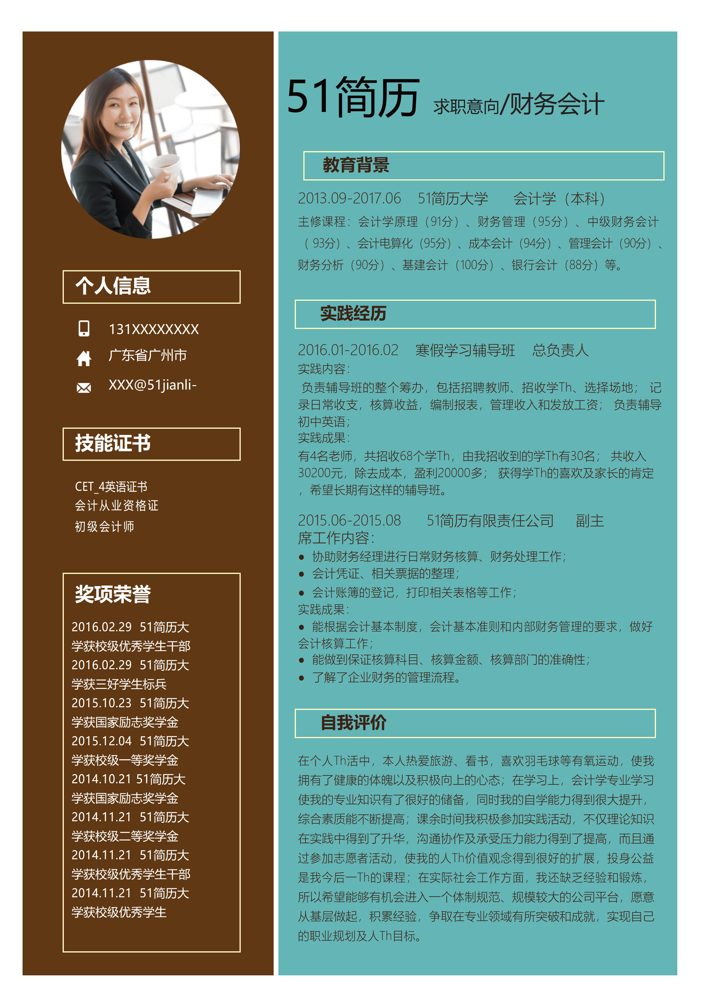 ELQY-2022大气商务风财务会计个人简历Word模板/