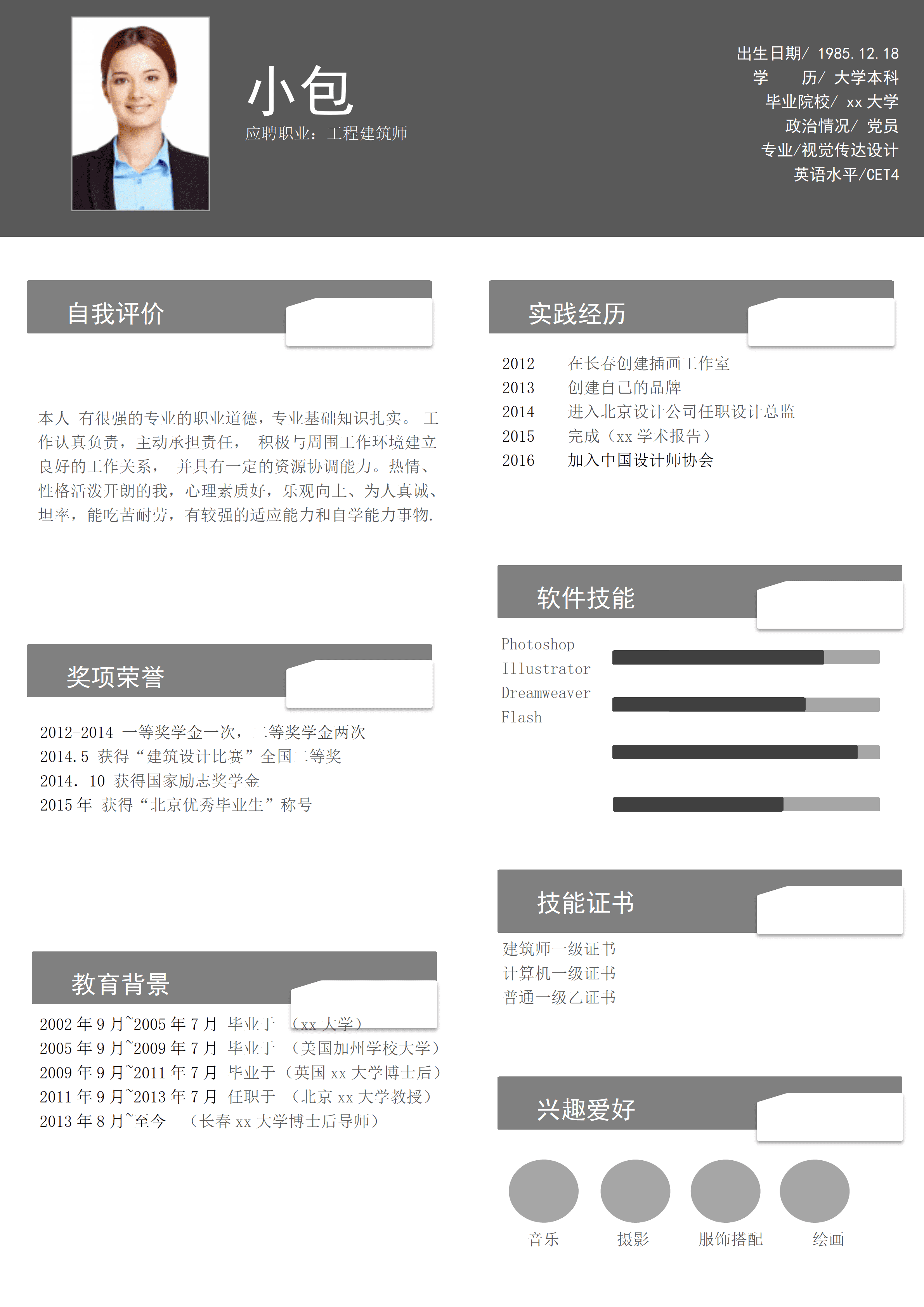 ELLY-4036灰色工业风个人简历Word模板/
