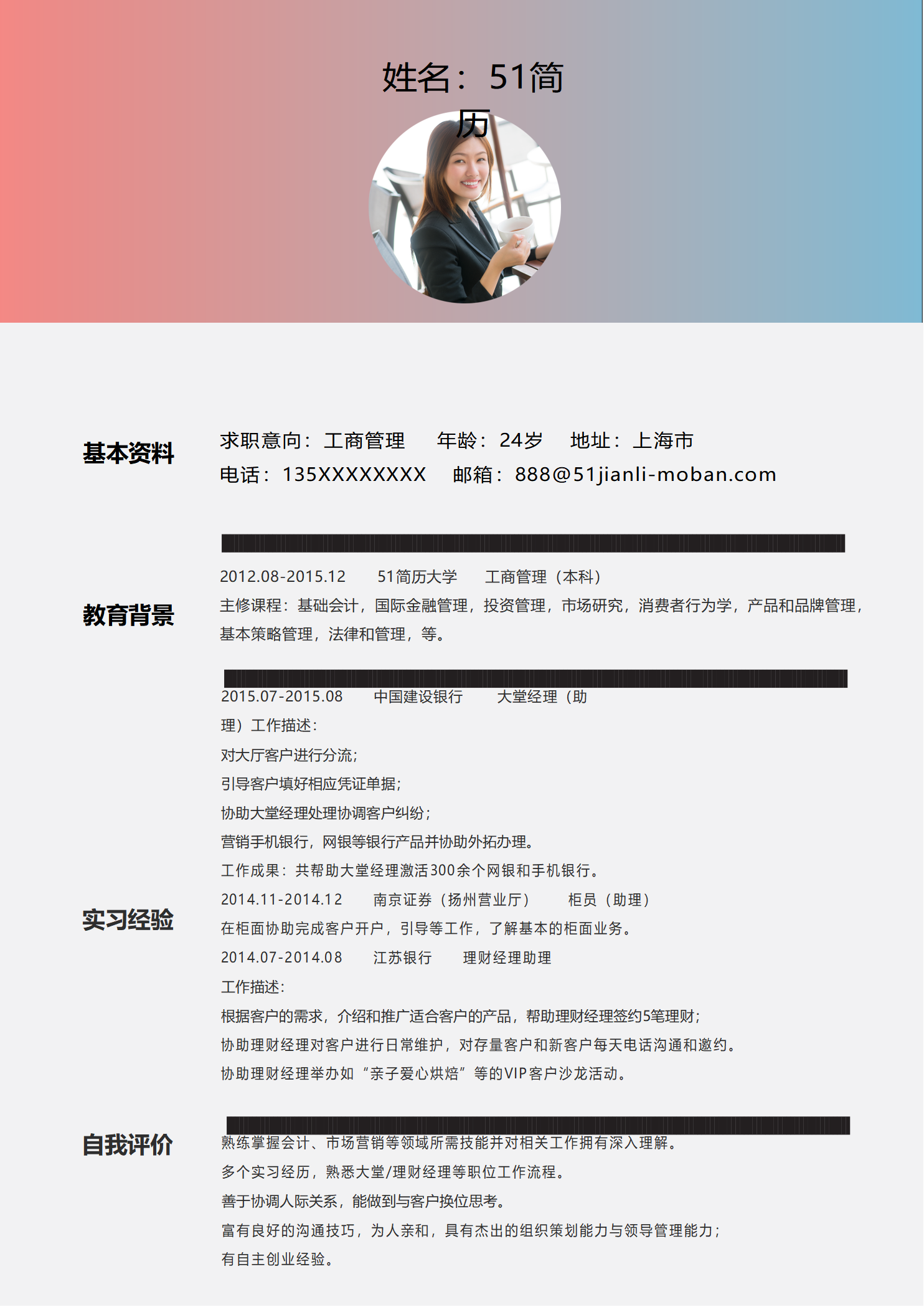 ELBY-1027简约风工商管理Word模板/