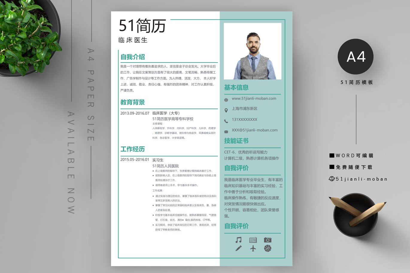 招投标专员「优秀7篇」