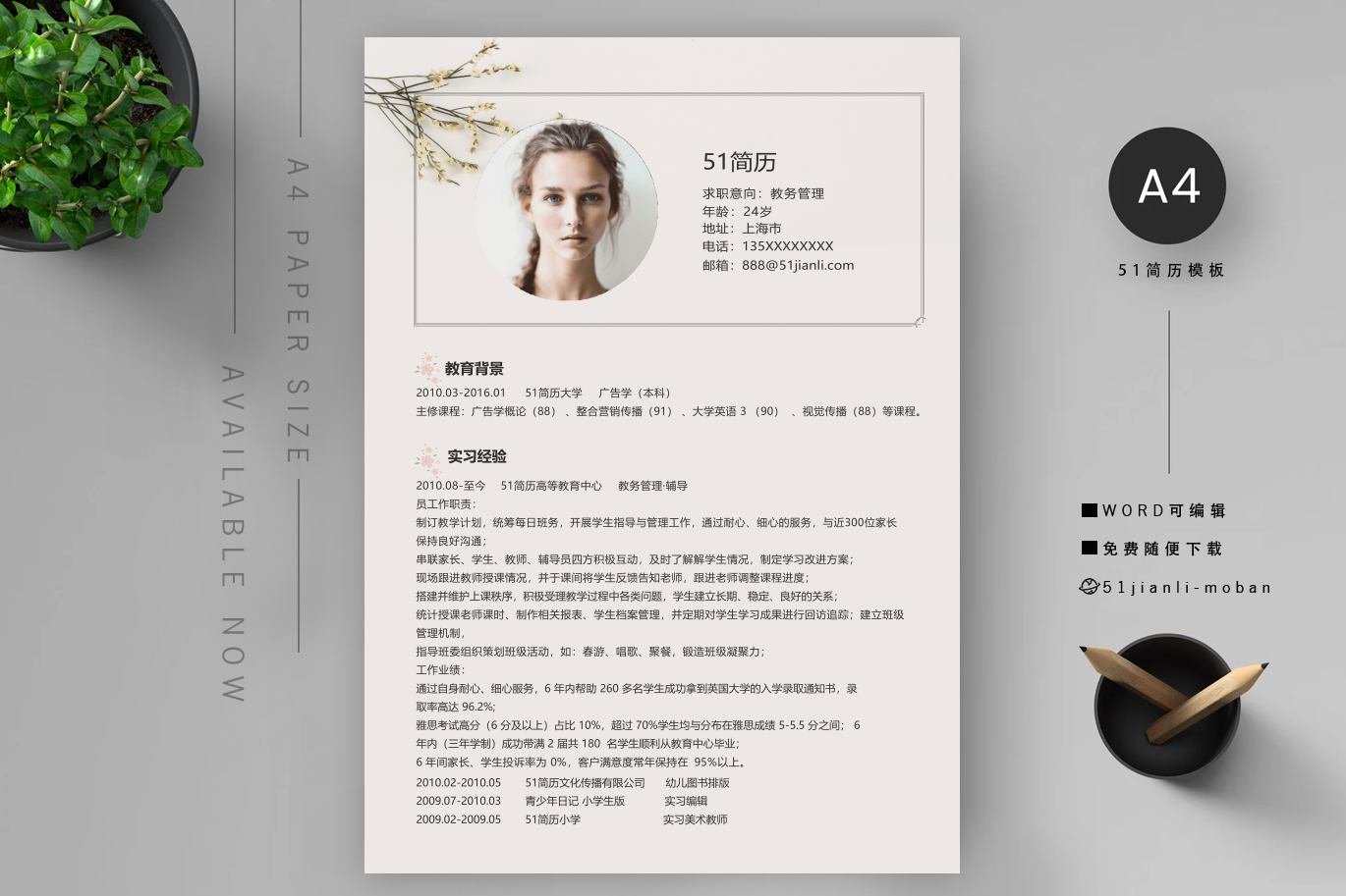 教练「4篇」