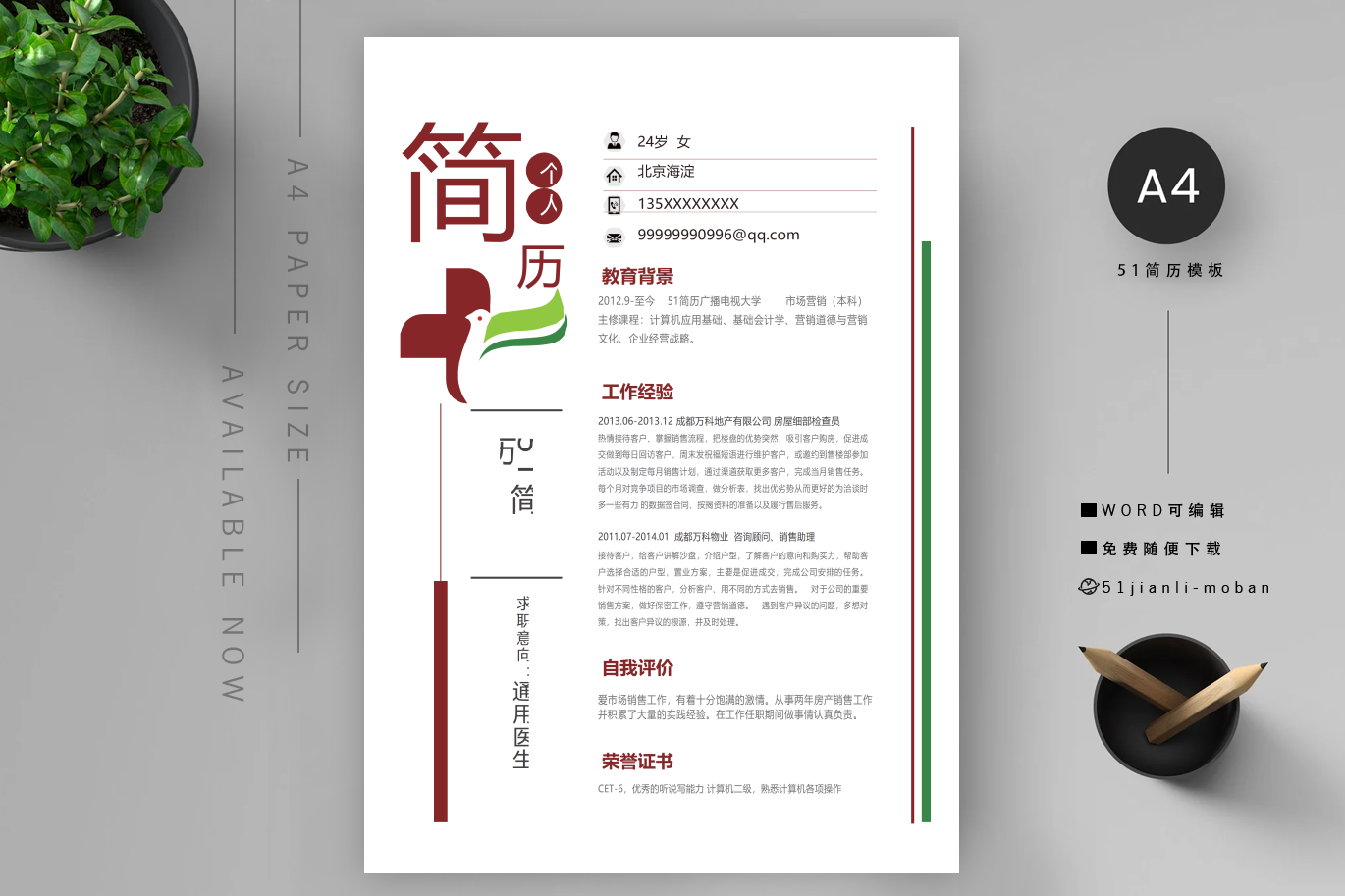 留学顾问「精选5篇」