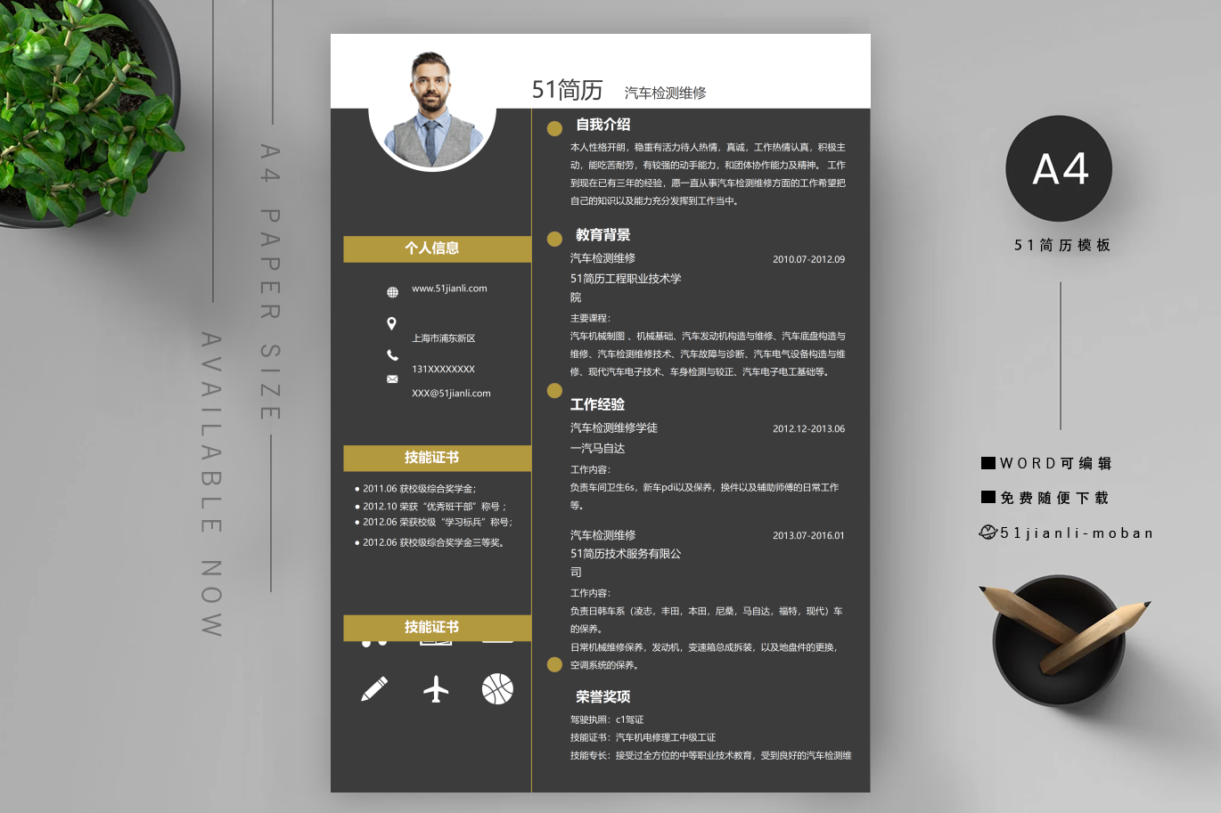 会计员「5篇」