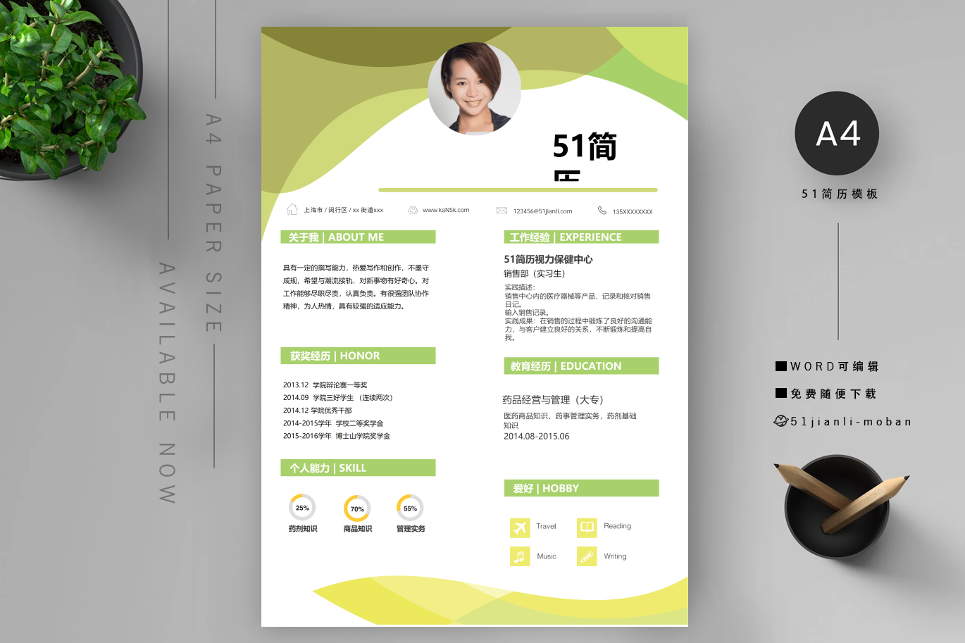 产品经理助理