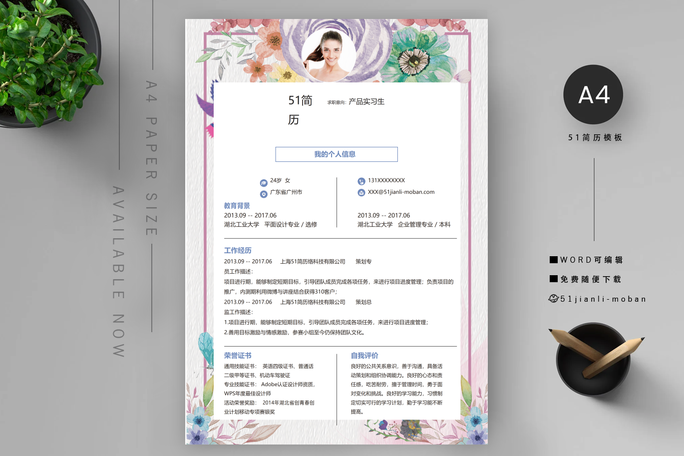 审计员「优秀3篇」
