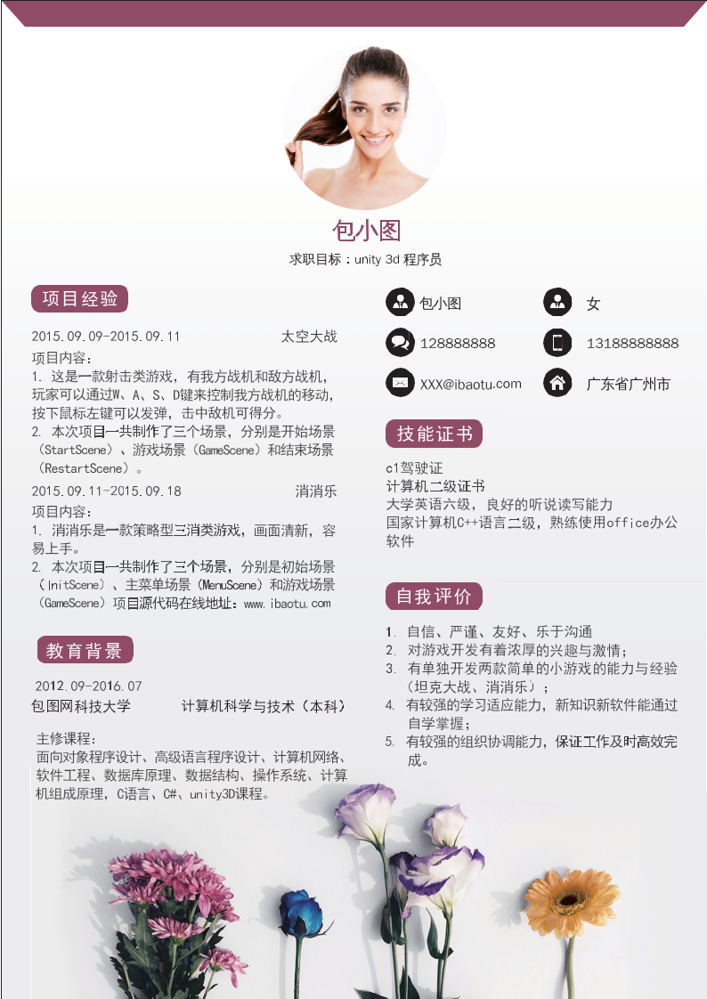ELBY-1032时尚简约程序员Word模板/