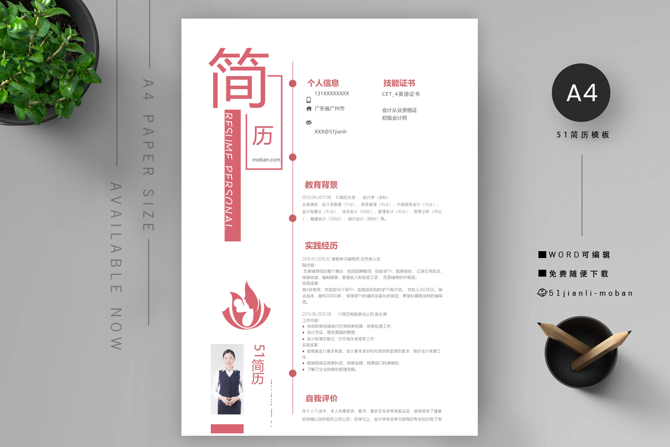 讲解员「优秀5篇」