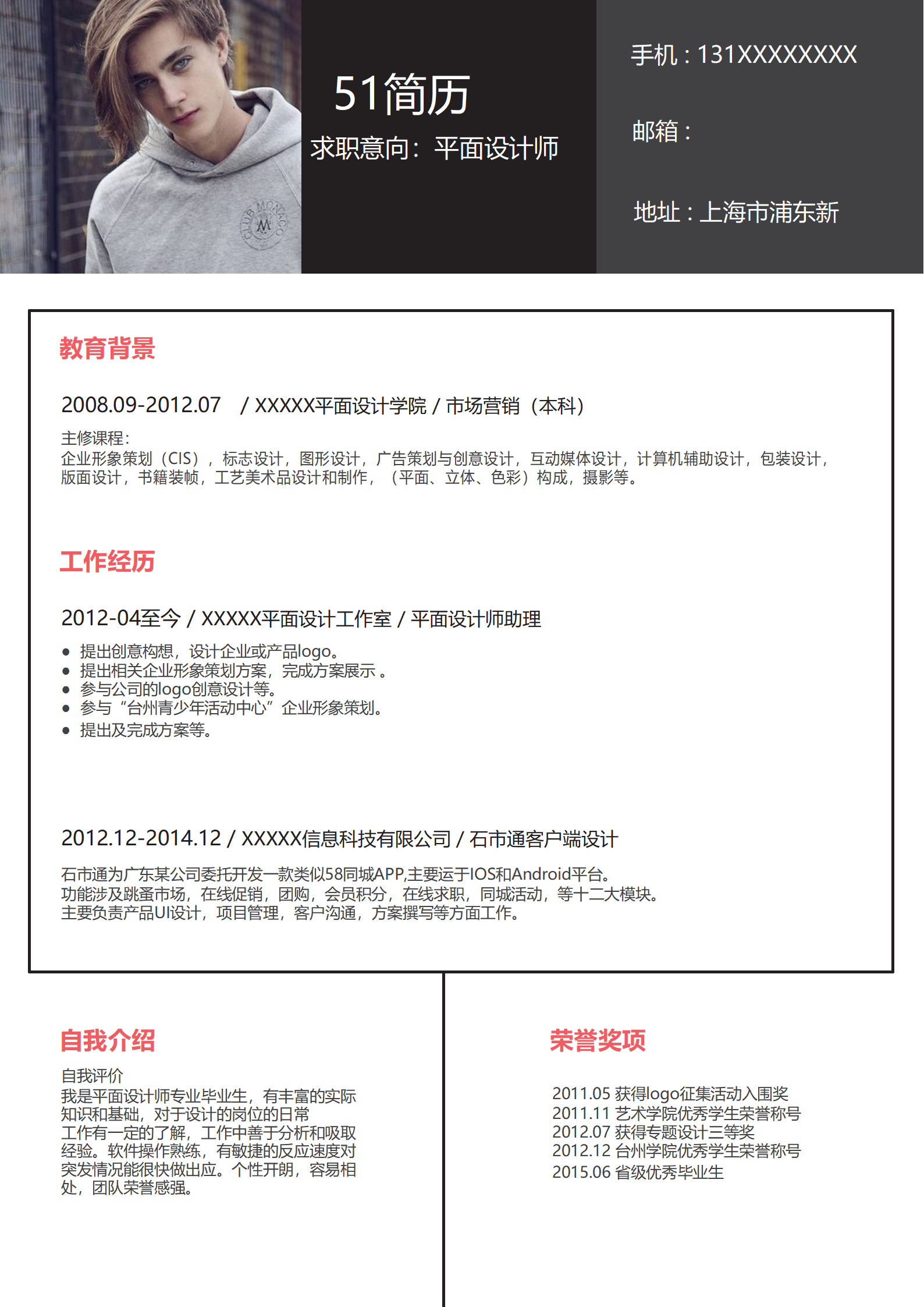 JYDS-4003黑白简约平面设计word成套简历模板/