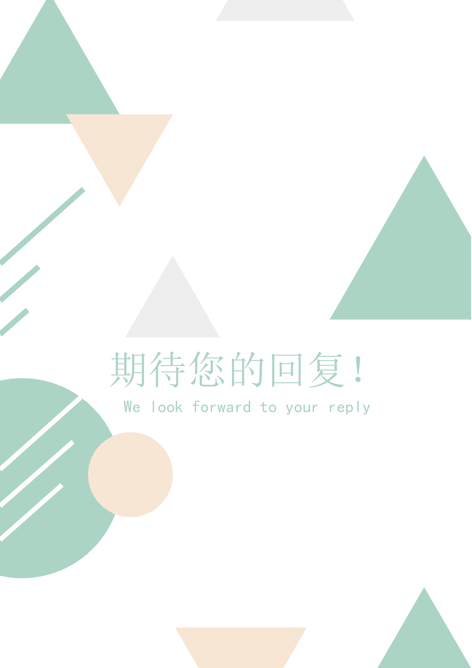 JYDS-4004几何金融销售简历成套word简历模板/