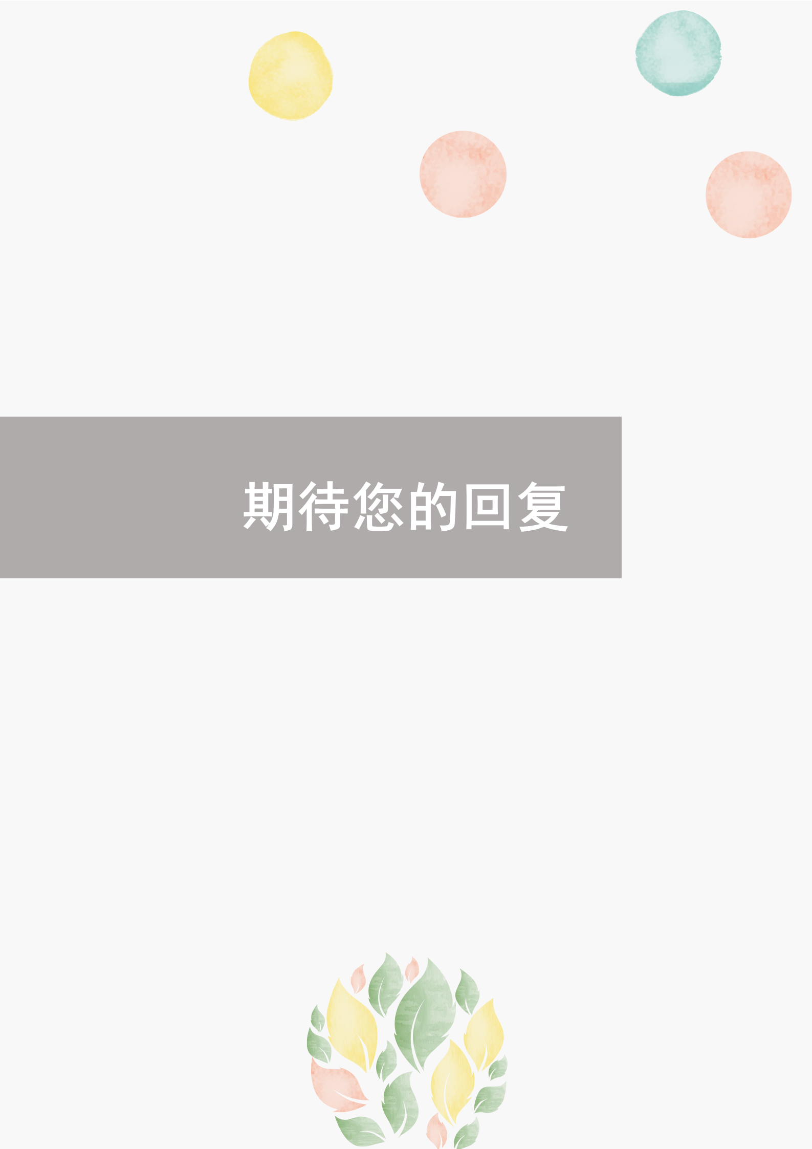 JYDS-4010简约风成套简历Word简历模板1/