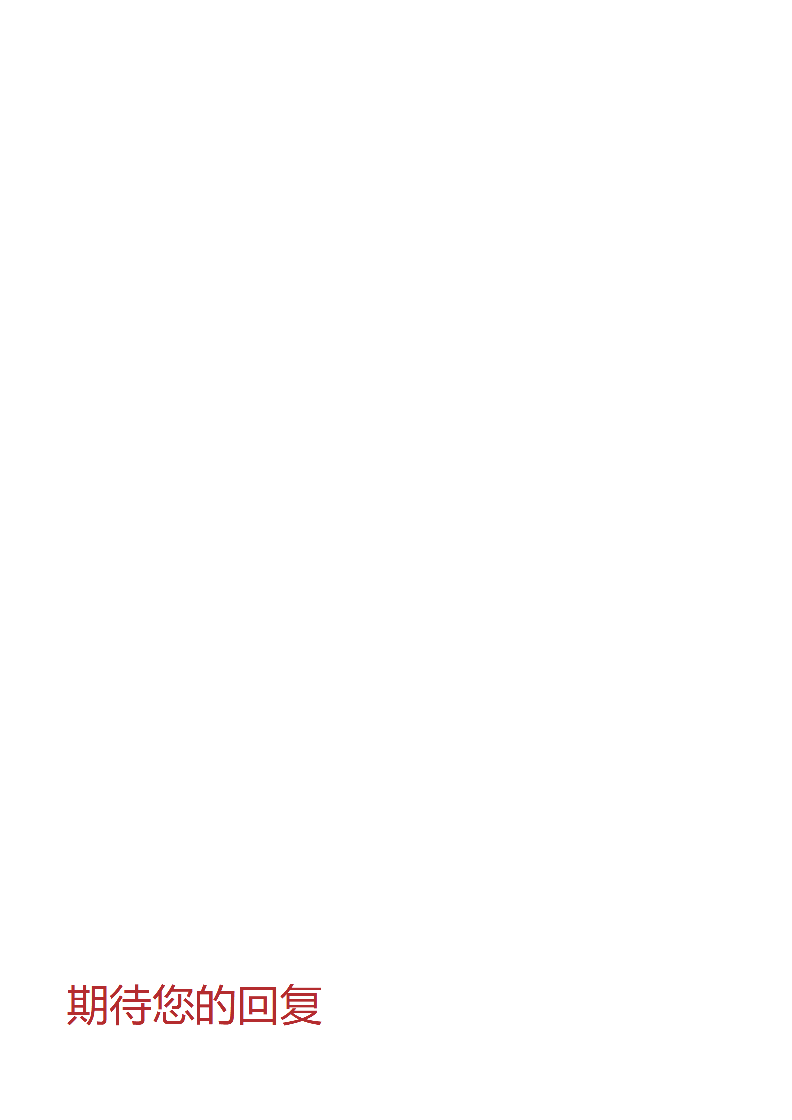 JYDS-4020金融销售师成套简历Word简历模板/