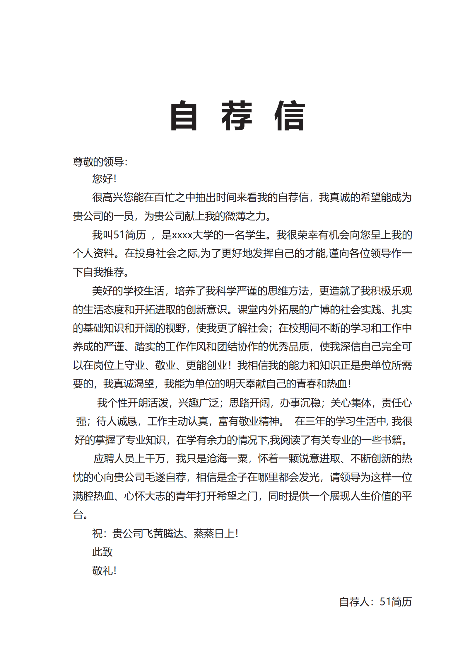 JYDS-4027唯美小清新摄影师成套简历Word简历模板/