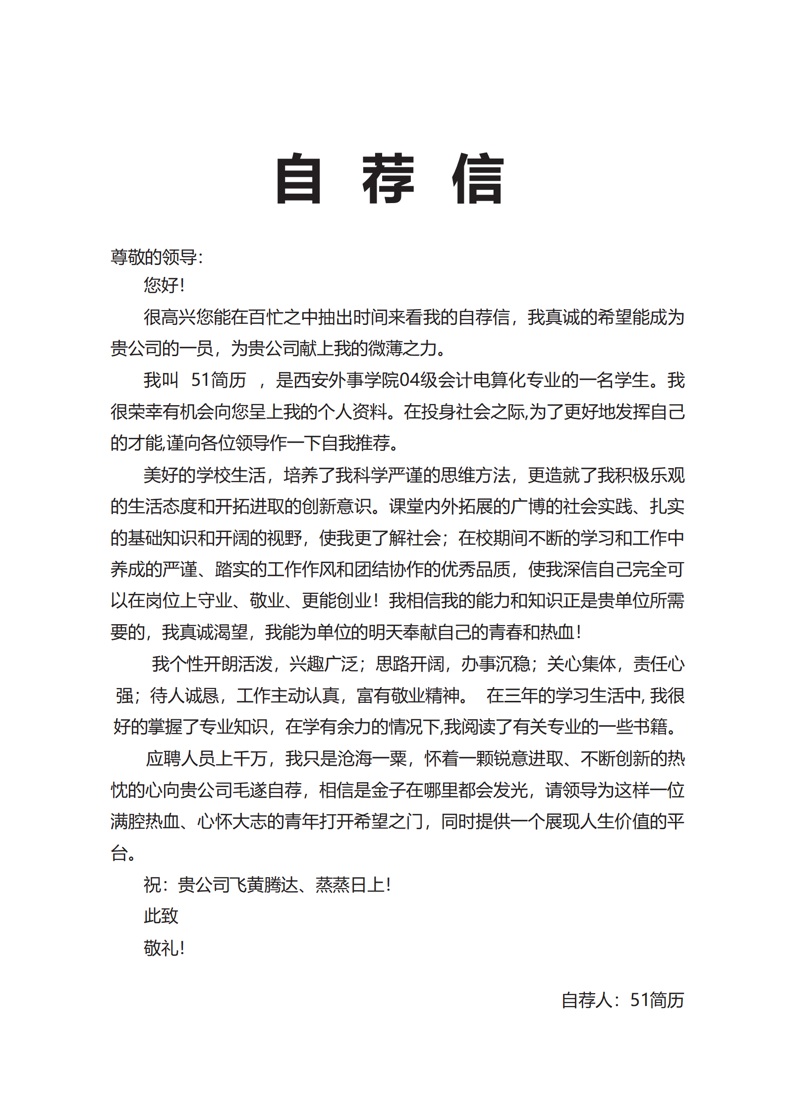JYDS-4028小清新水粉艺术设计word成套简历模板/
