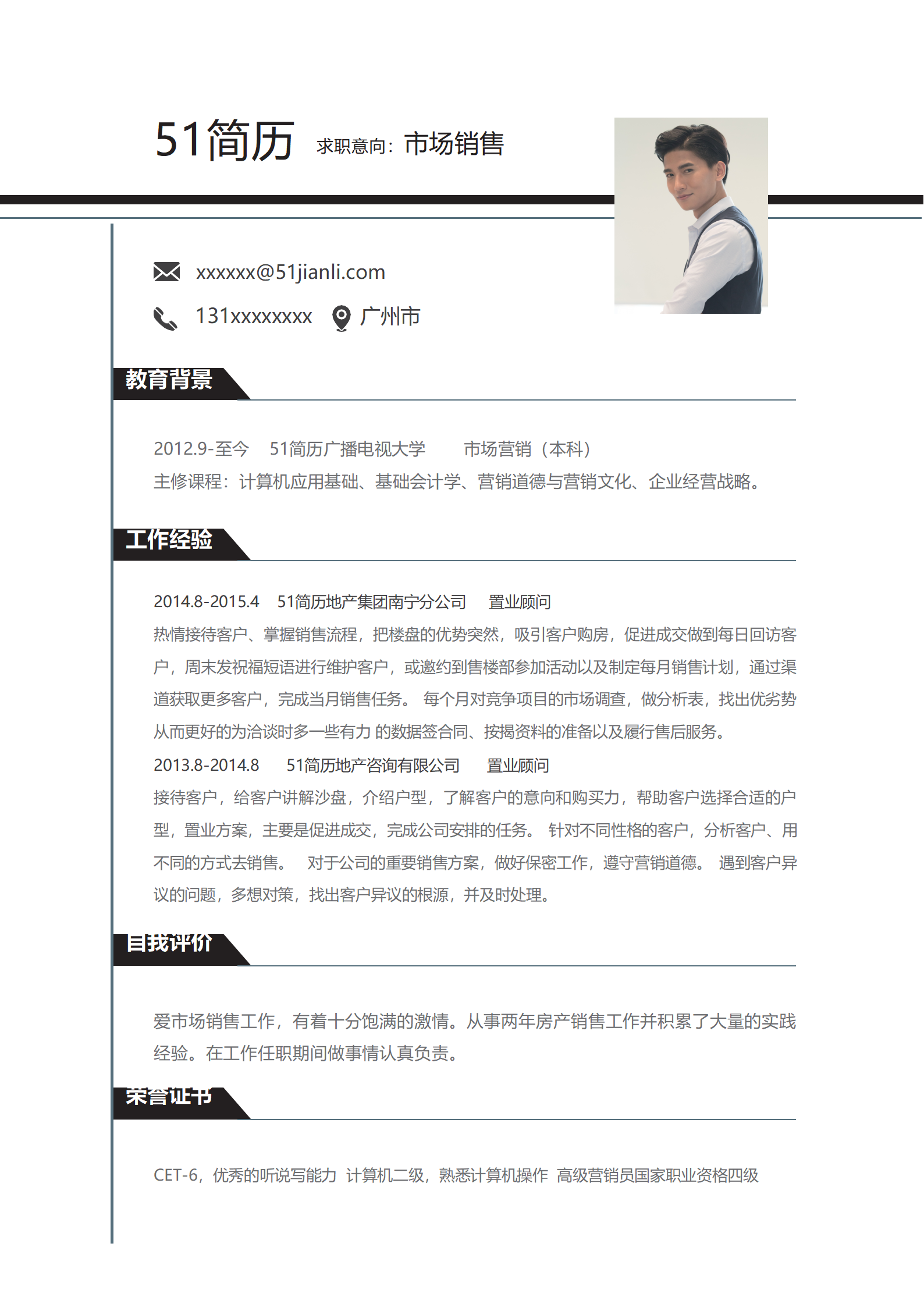 JYDS-4029水墨风大学生通用简历word成套简历模板/