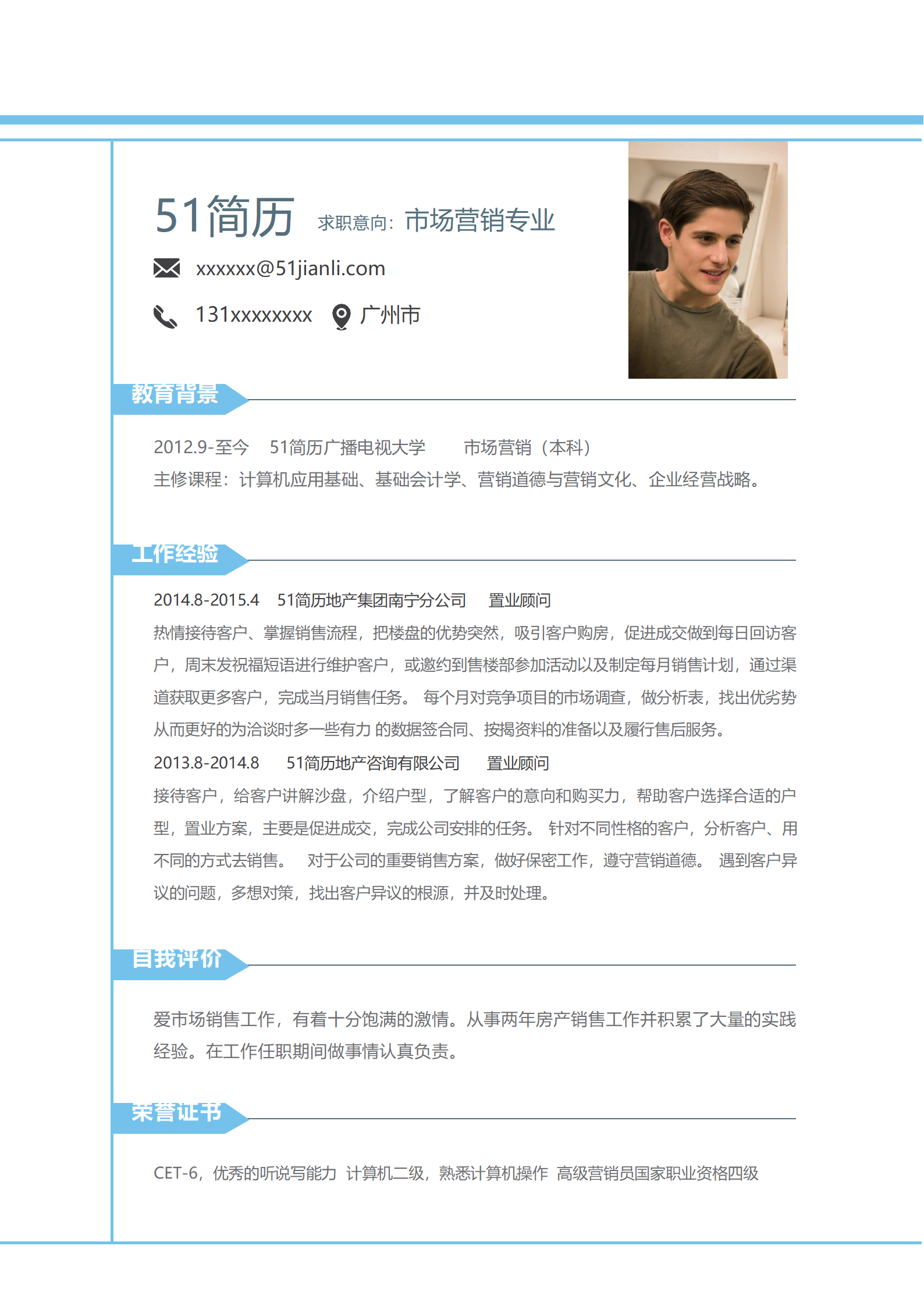 JYDS-4025通用市场销售成套简历Word简历模板/