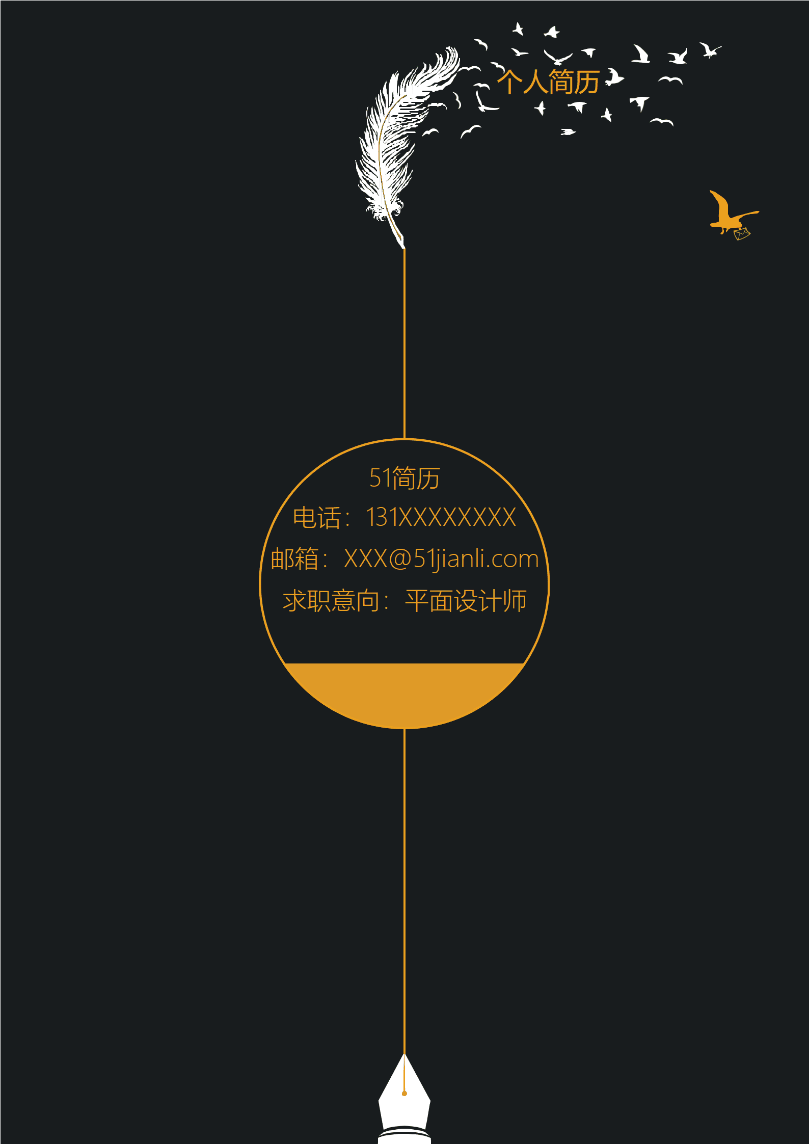 ELJY-1034设计师简历封面word简历模板/